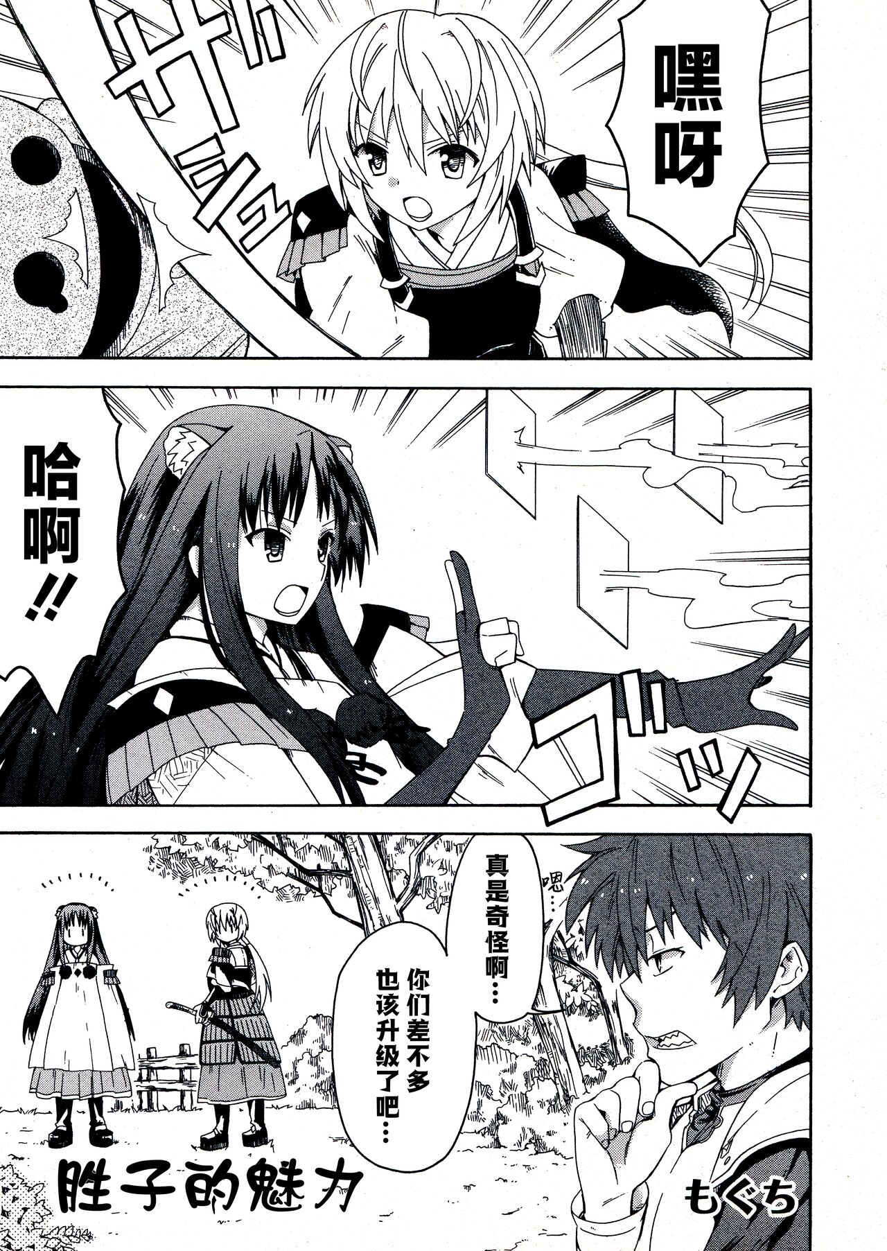 [Alicesoft] Rance Quest Anthology [Chinese] [欶澜汉化组] изображение № 75