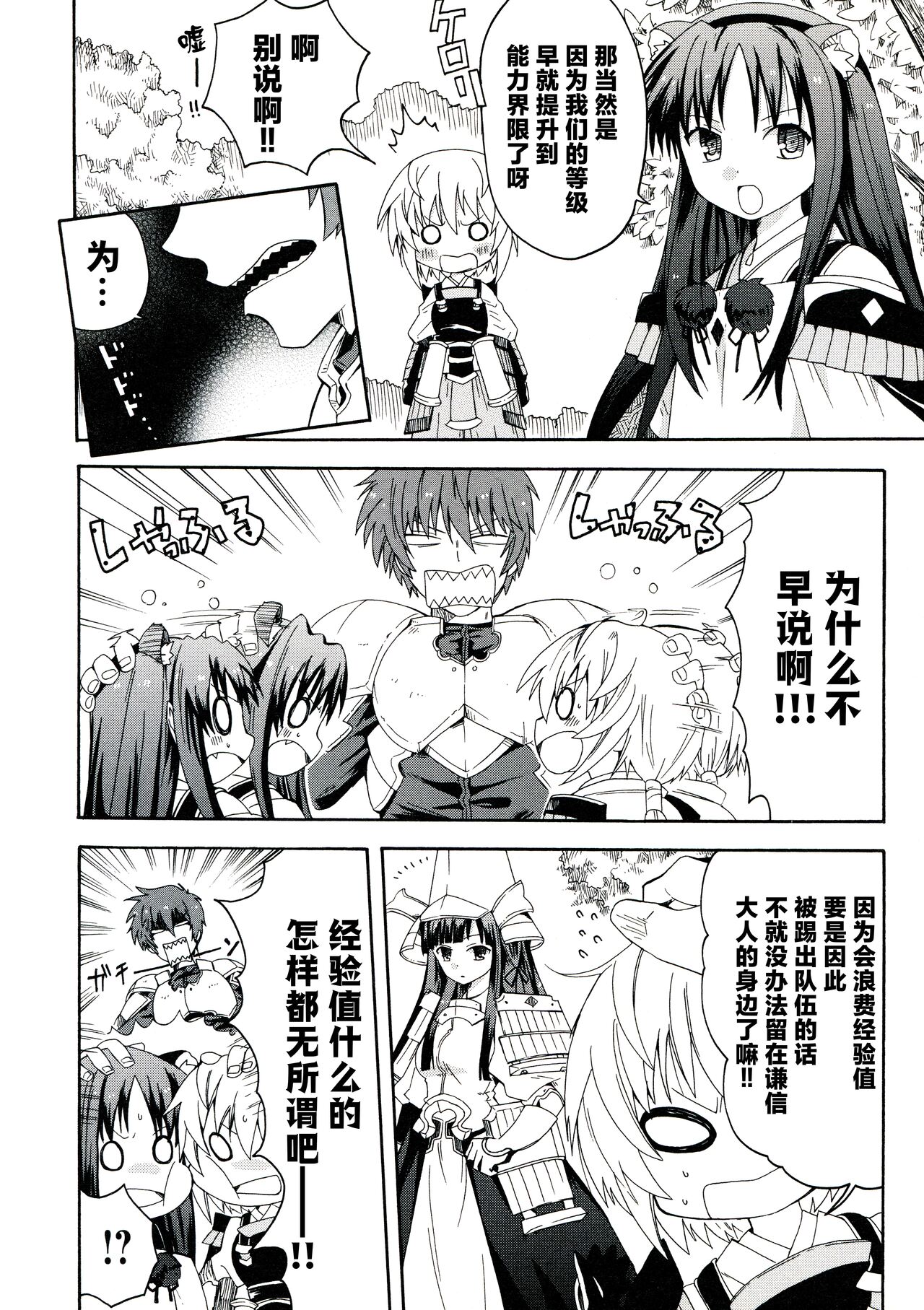 [Alicesoft] Rance Quest Anthology [Chinese] [欶澜汉化组] изображение № 76