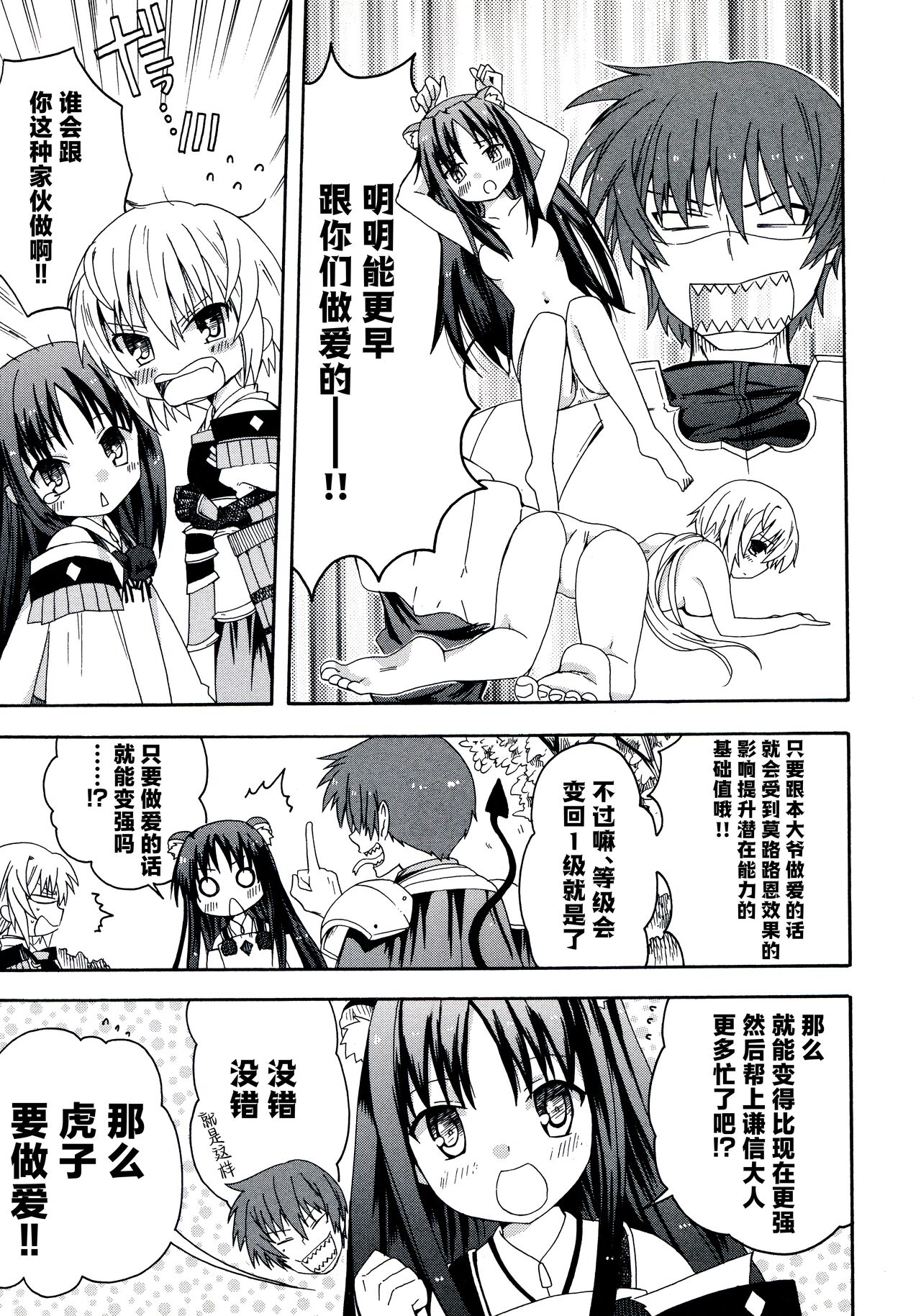 [Alicesoft] Rance Quest Anthology [Chinese] [欶澜汉化组] изображение № 77