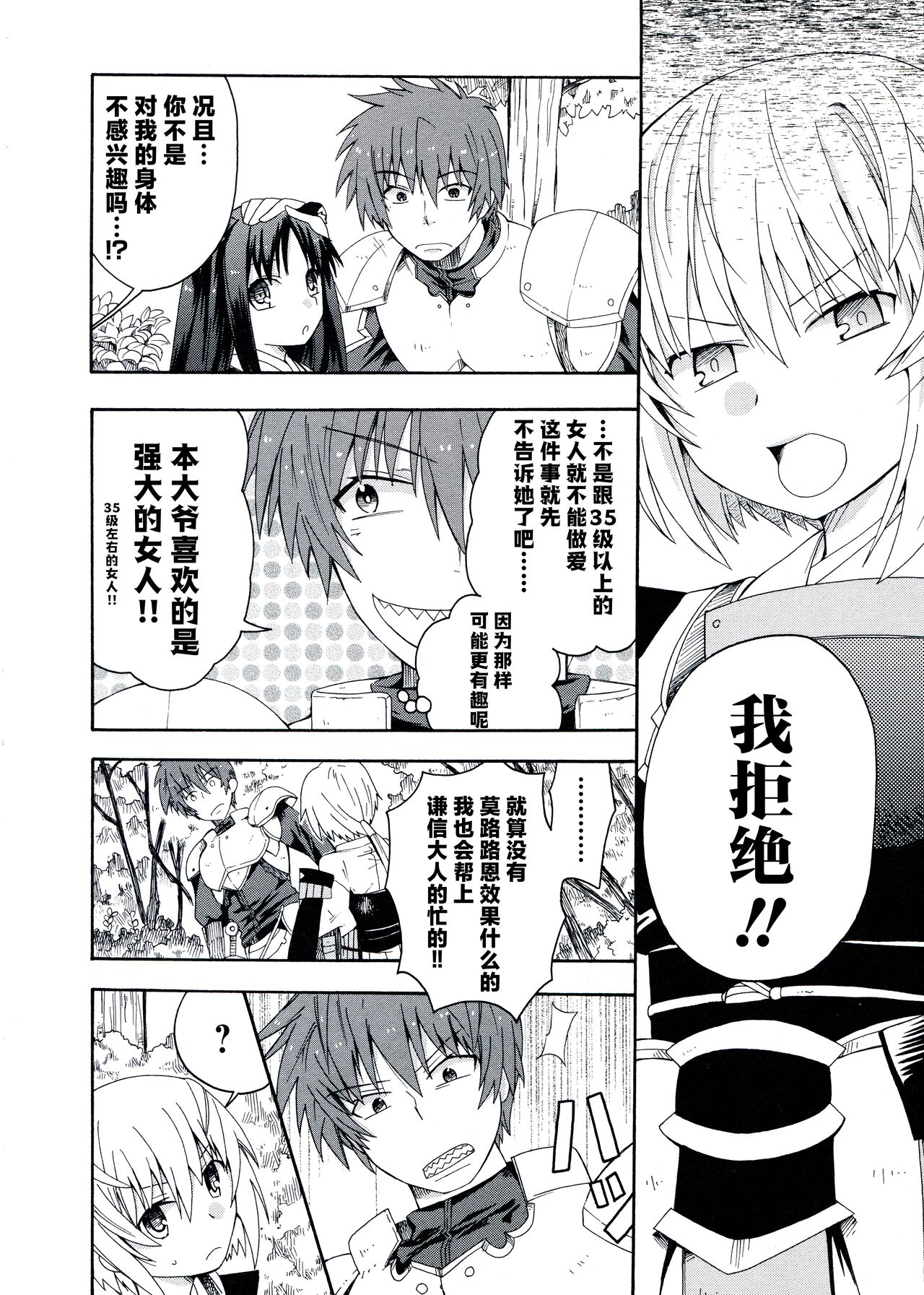 [Alicesoft] Rance Quest Anthology [Chinese] [欶澜汉化组] изображение № 78