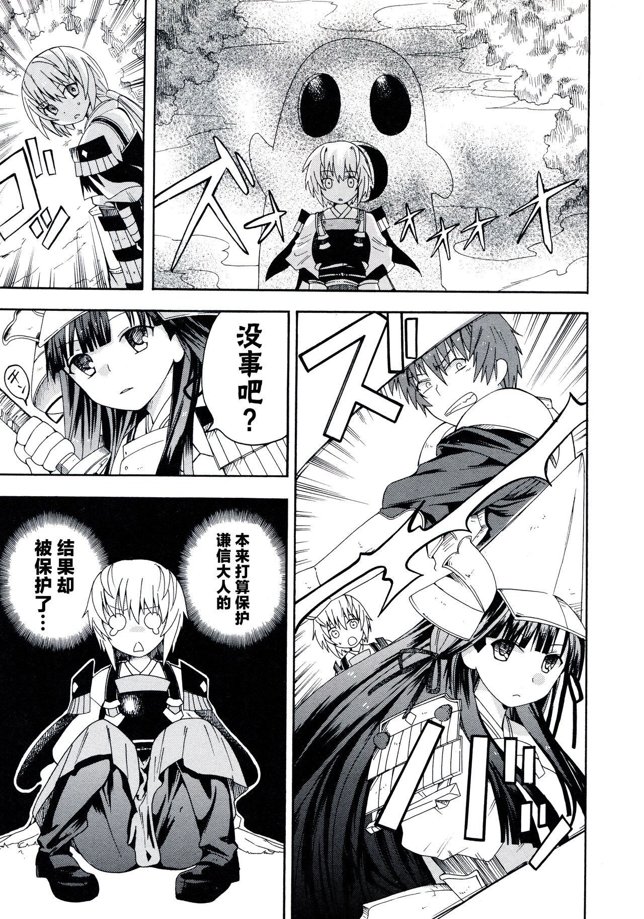 [Alicesoft] Rance Quest Anthology [Chinese] [欶澜汉化组] изображение № 79