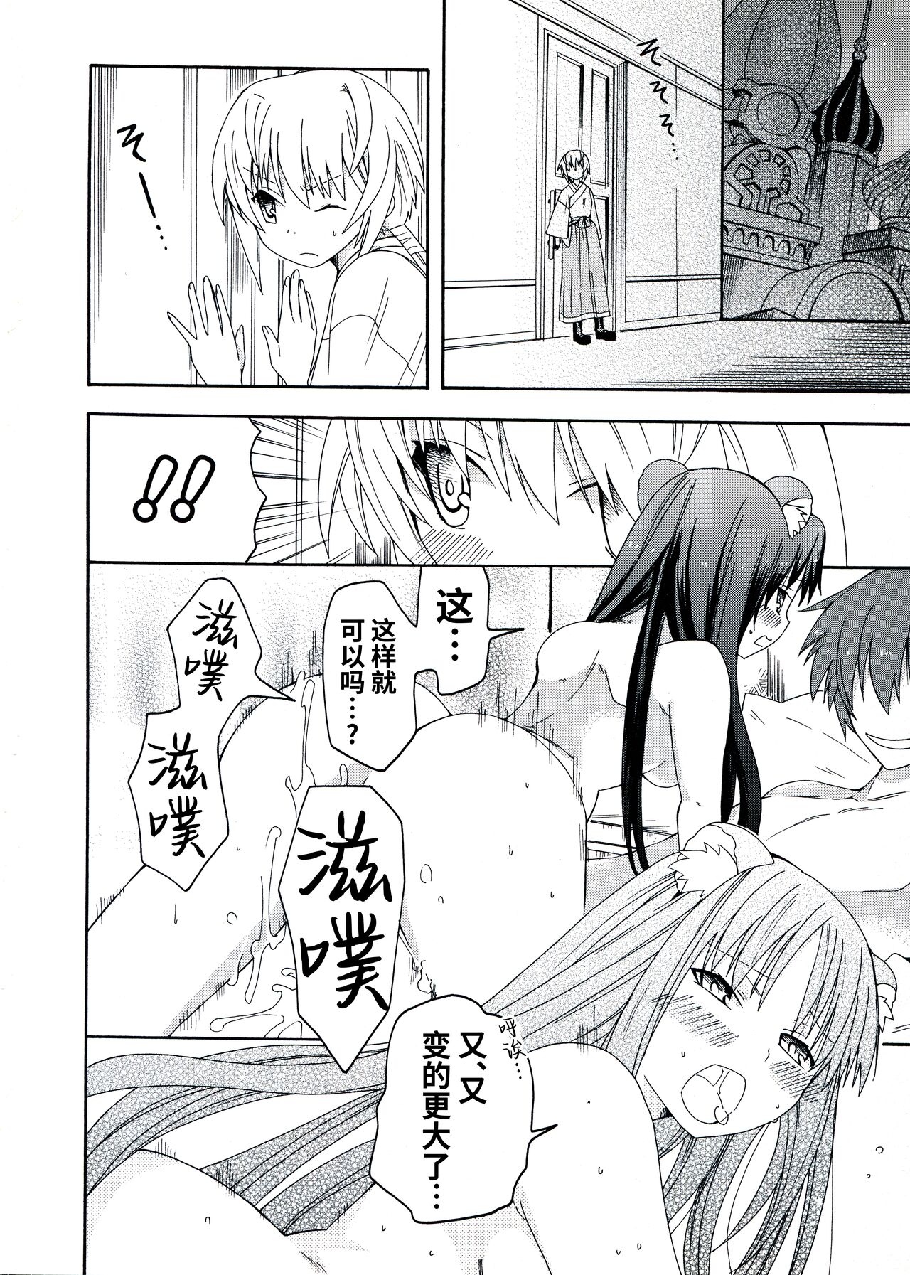 [Alicesoft] Rance Quest Anthology [Chinese] [欶澜汉化组] изображение № 80