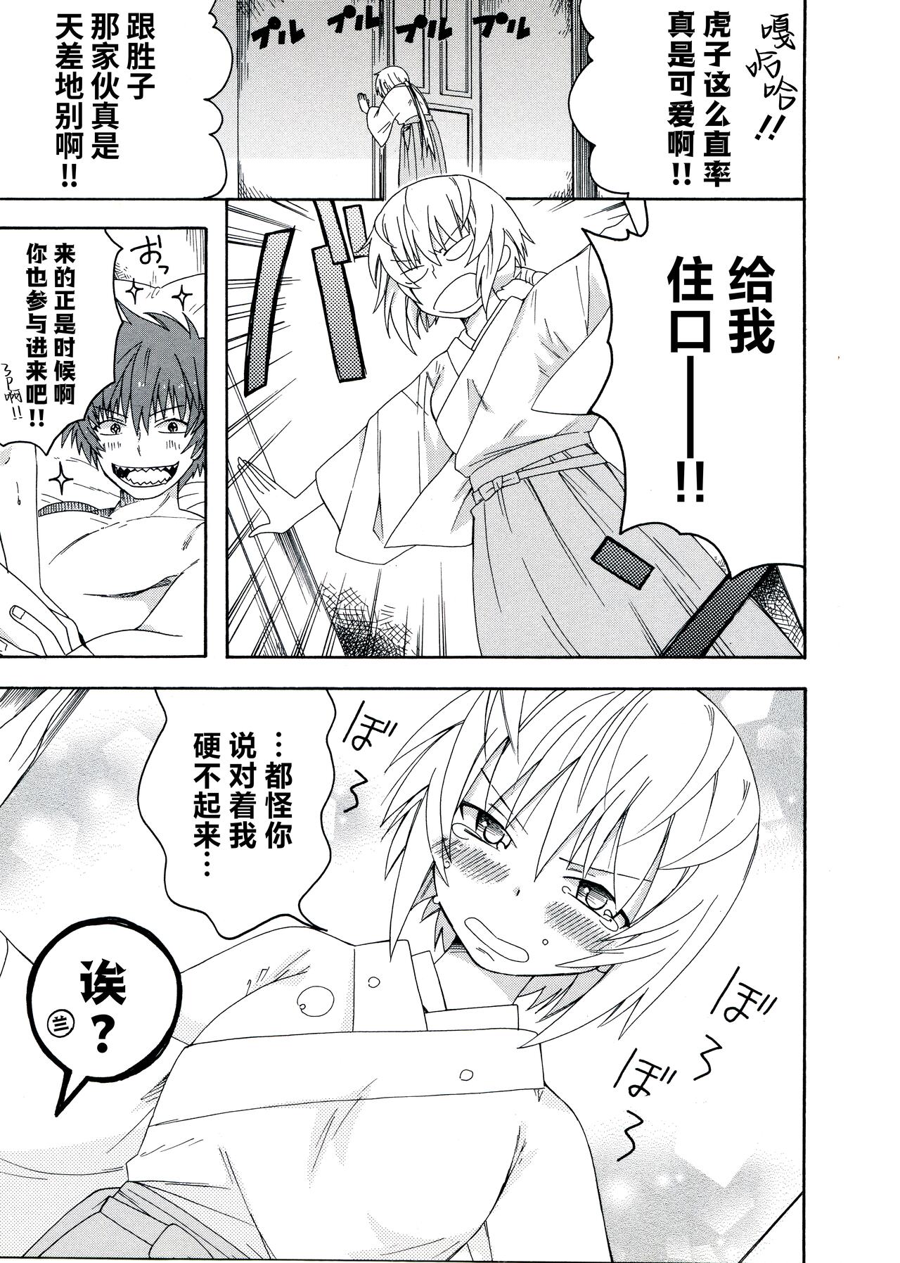 [Alicesoft] Rance Quest Anthology [Chinese] [欶澜汉化组] изображение № 81