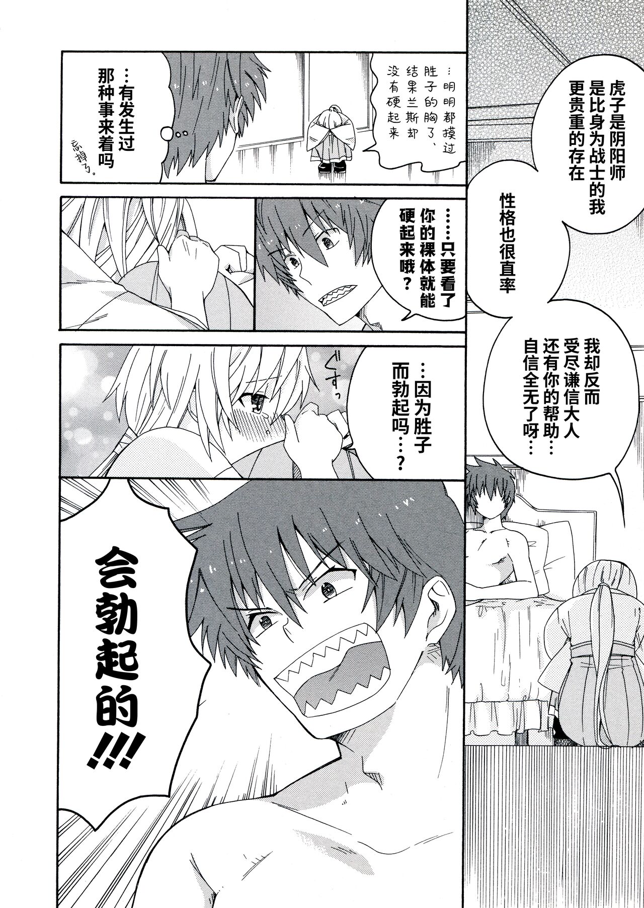 [Alicesoft] Rance Quest Anthology [Chinese] [欶澜汉化组] изображение № 82