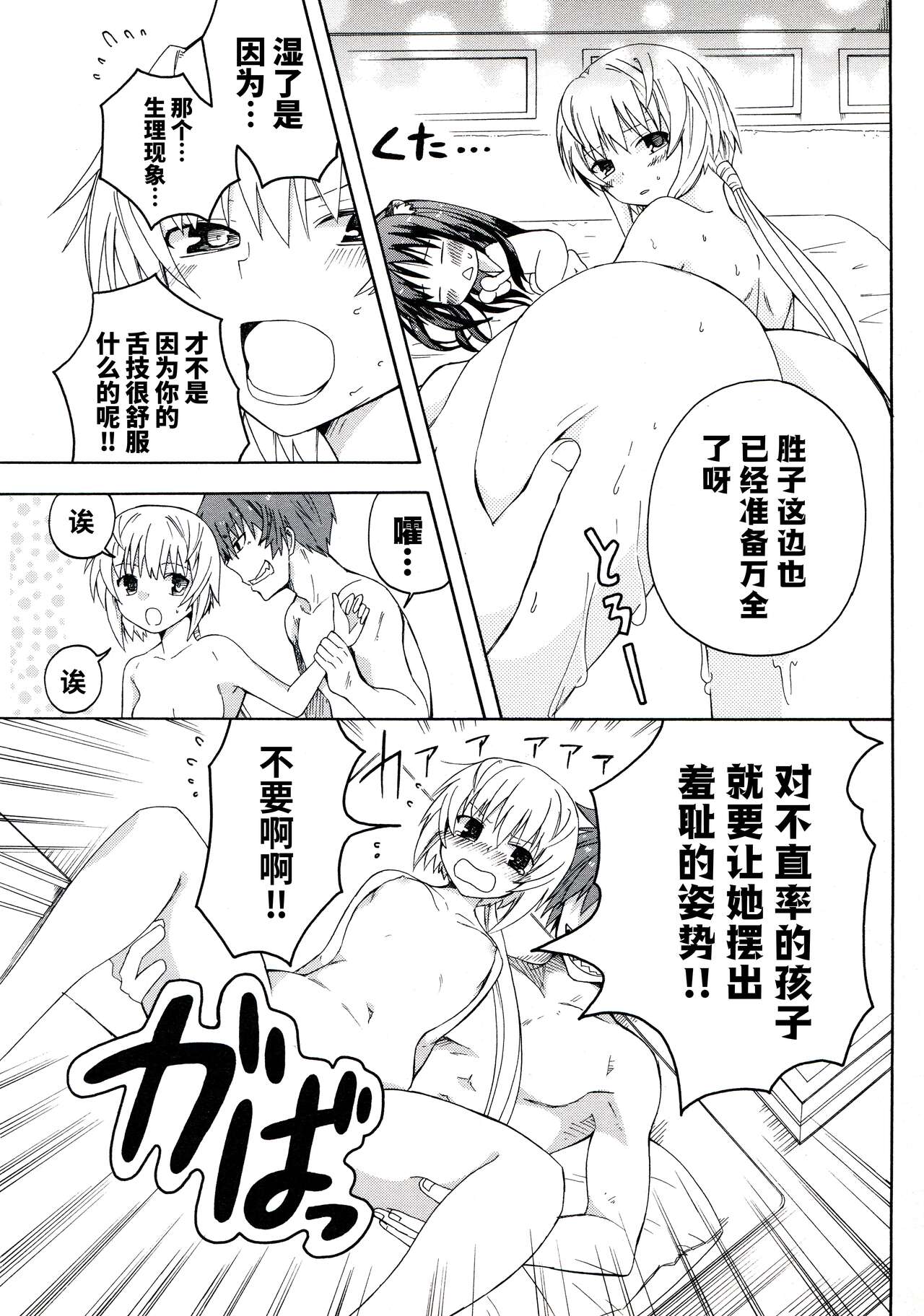 [Alicesoft] Rance Quest Anthology [Chinese] [欶澜汉化组] изображение № 86