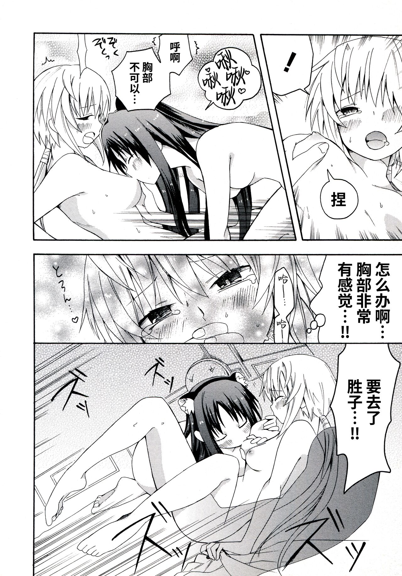 [Alicesoft] Rance Quest Anthology [Chinese] [欶澜汉化组] изображение № 88