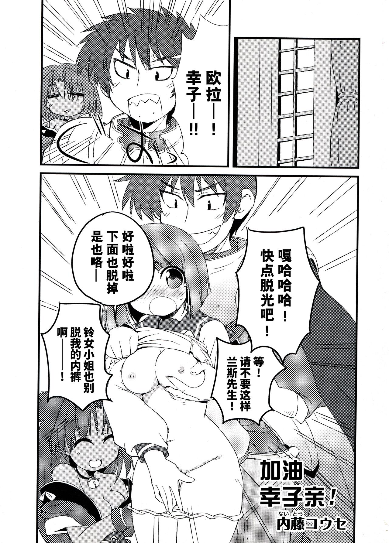 [Alicesoft] Rance Quest Anthology [Chinese] [欶澜汉化组] изображение № 91