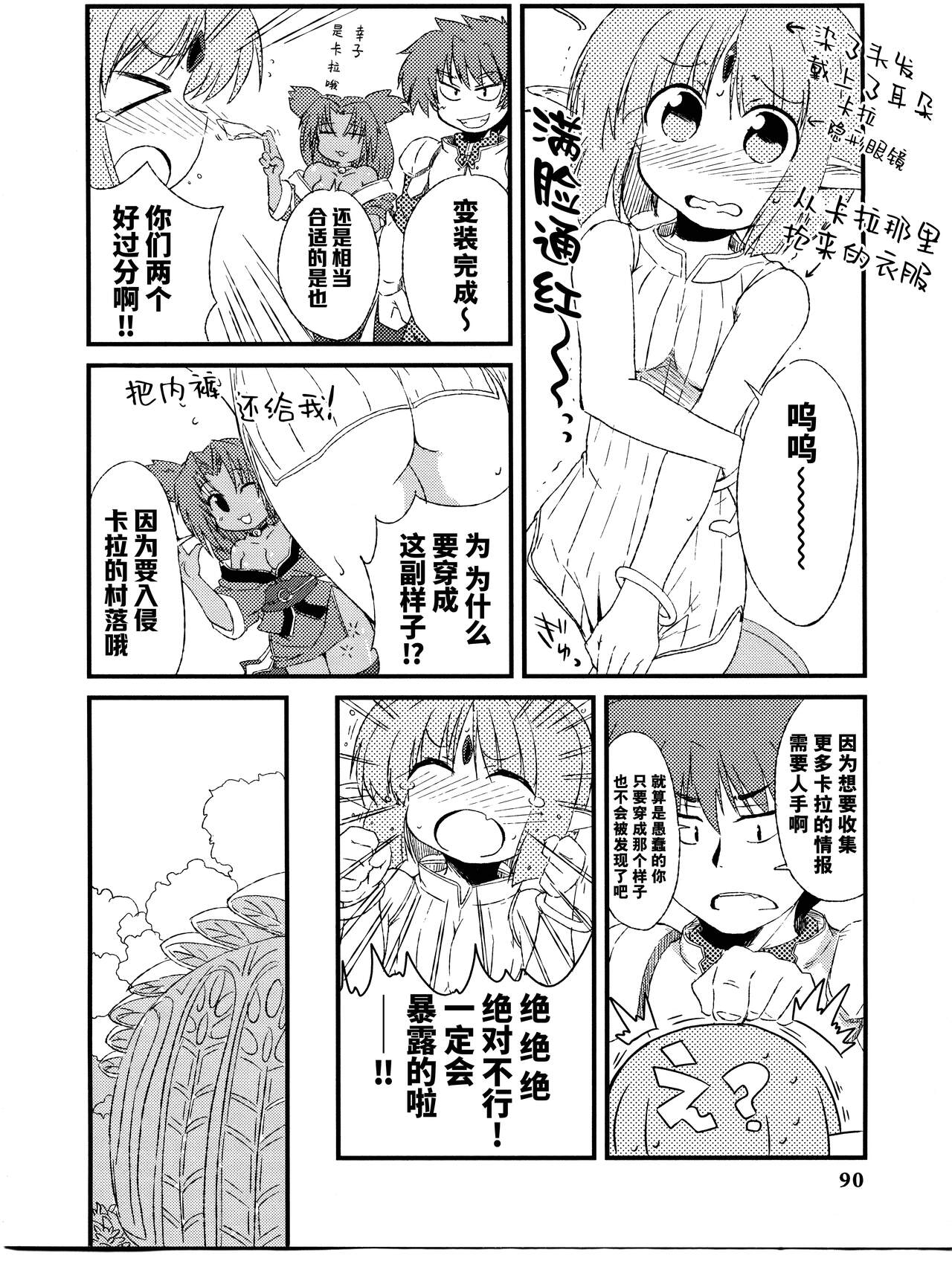 [Alicesoft] Rance Quest Anthology [Chinese] [欶澜汉化组] изображение № 92