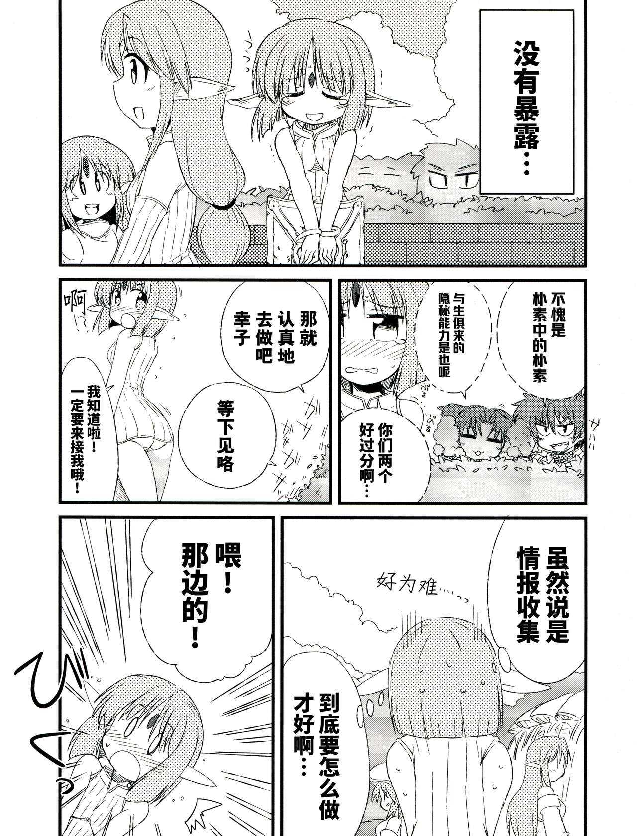 [Alicesoft] Rance Quest Anthology [Chinese] [欶澜汉化组] изображение № 93