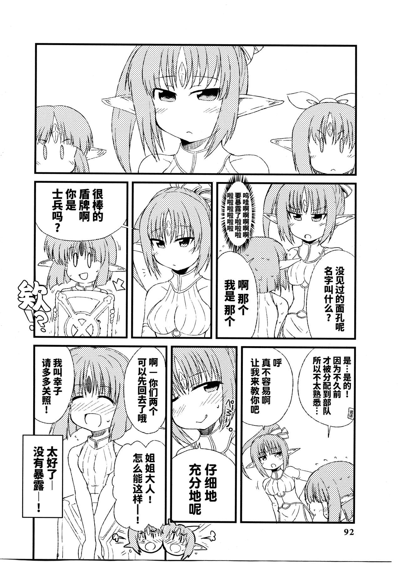 [Alicesoft] Rance Quest Anthology [Chinese] [欶澜汉化组] изображение № 94