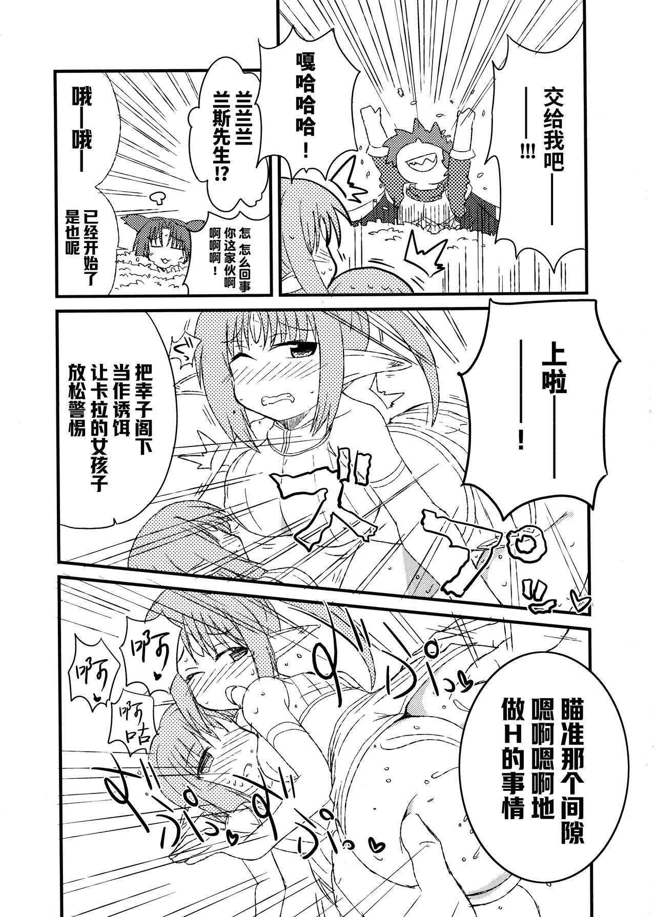 [Alicesoft] Rance Quest Anthology [Chinese] [欶澜汉化组] изображение № 97