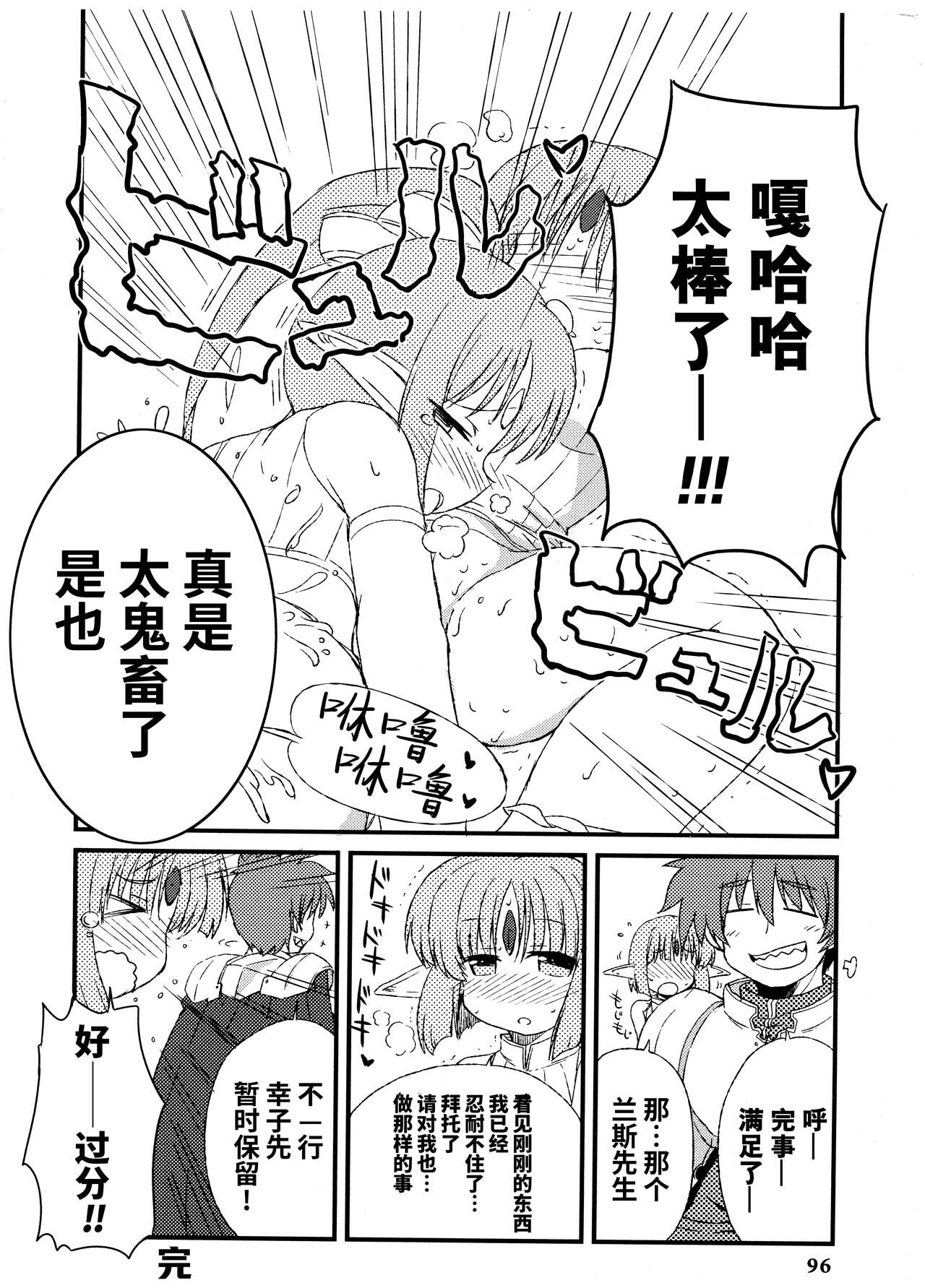 [Alicesoft] Rance Quest Anthology [Chinese] [欶澜汉化组] изображение № 98