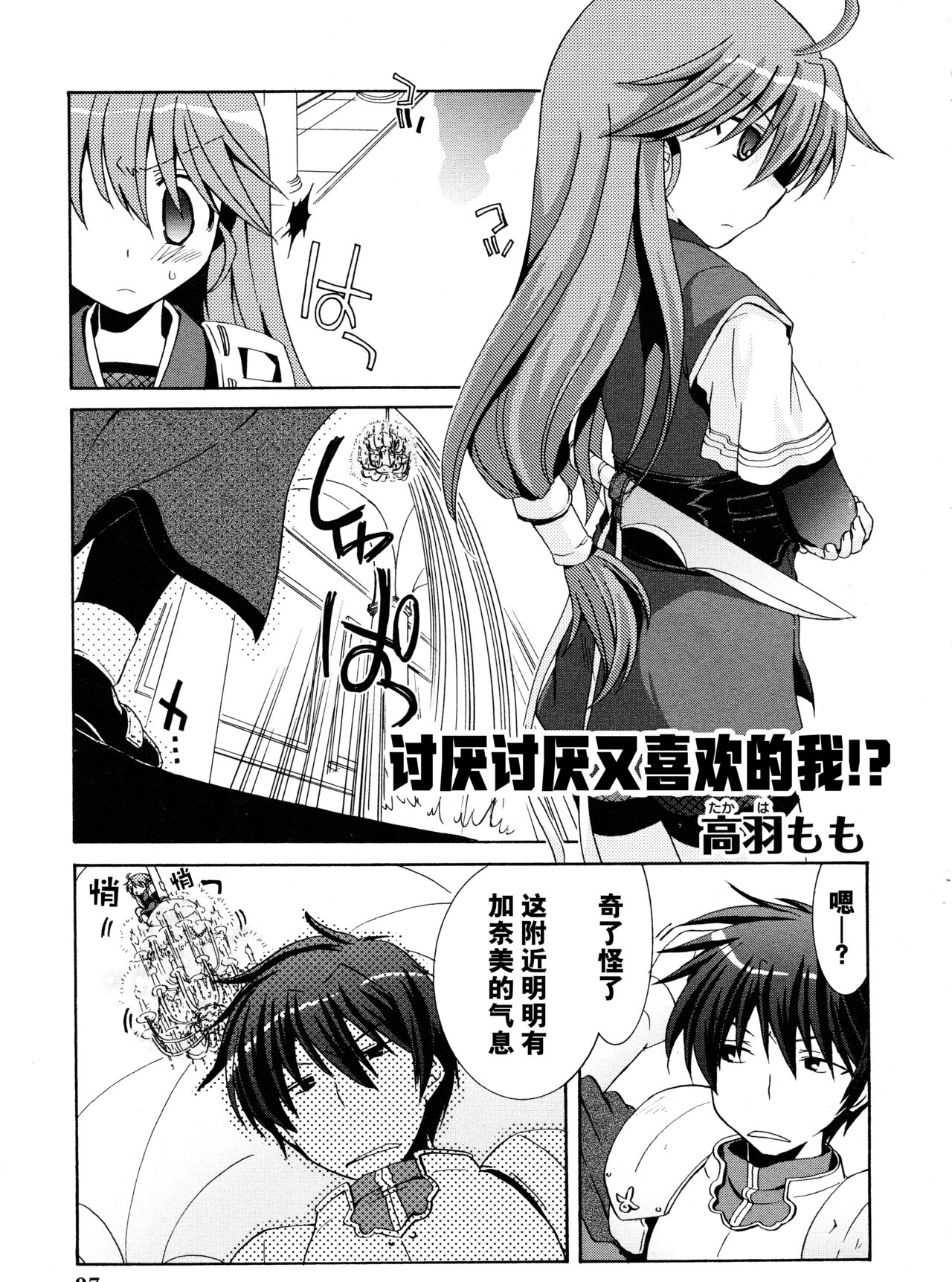 [Alicesoft] Rance Quest Anthology [Chinese] [欶澜汉化组] изображение № 99