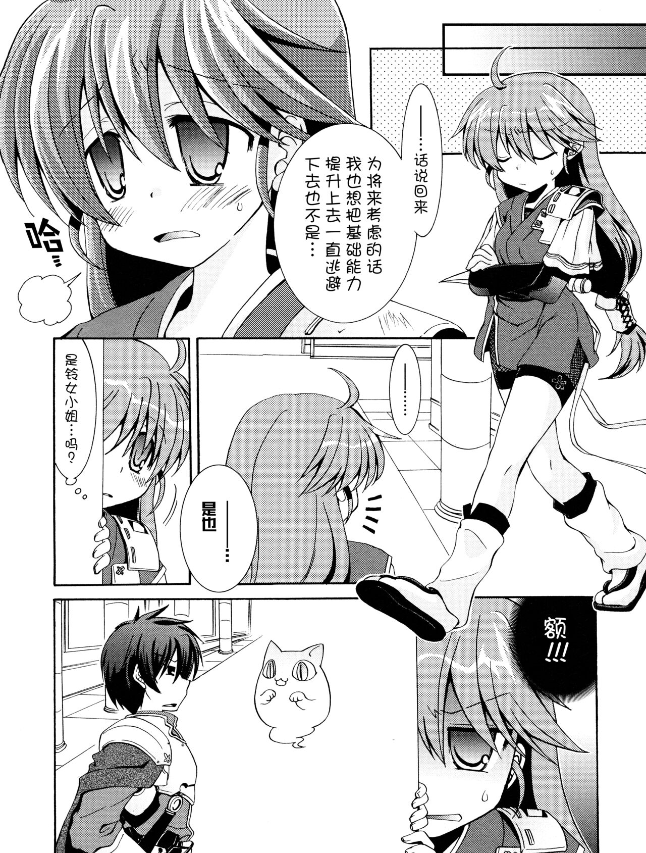 [Alicesoft] Rance Quest Anthology [Chinese] [欶澜汉化组] изображение № 101