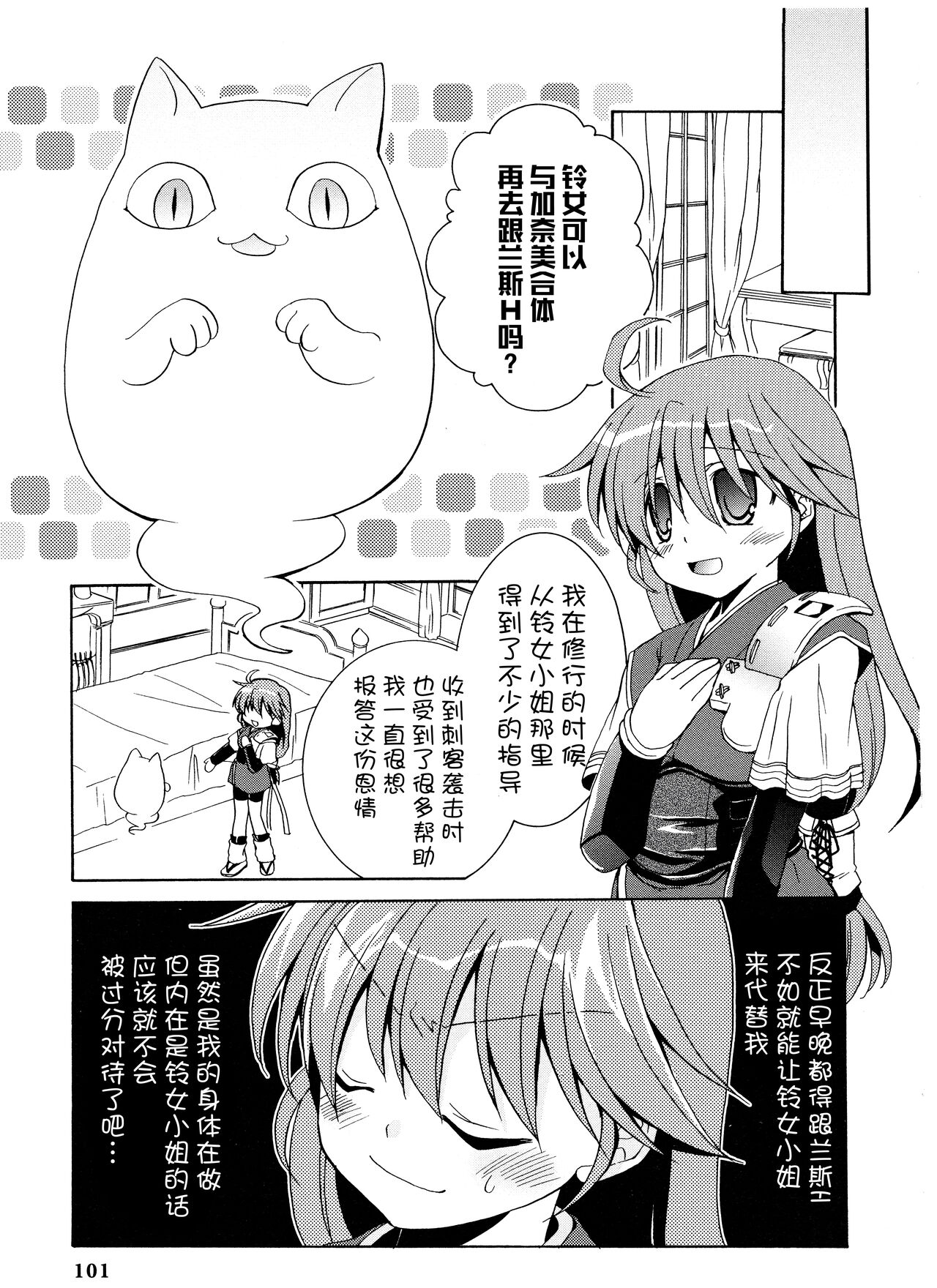 [Alicesoft] Rance Quest Anthology [Chinese] [欶澜汉化组] изображение № 103