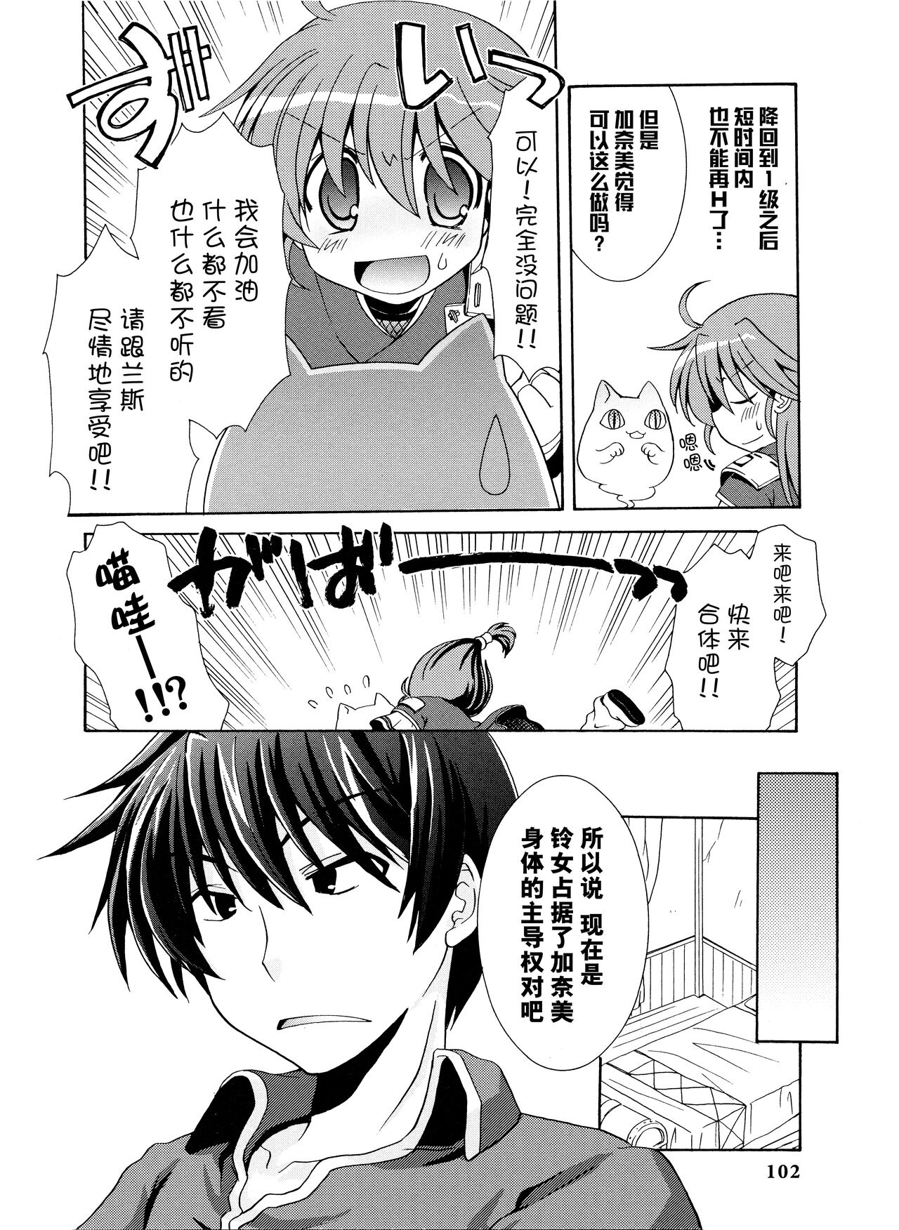 [Alicesoft] Rance Quest Anthology [Chinese] [欶澜汉化组] изображение № 104