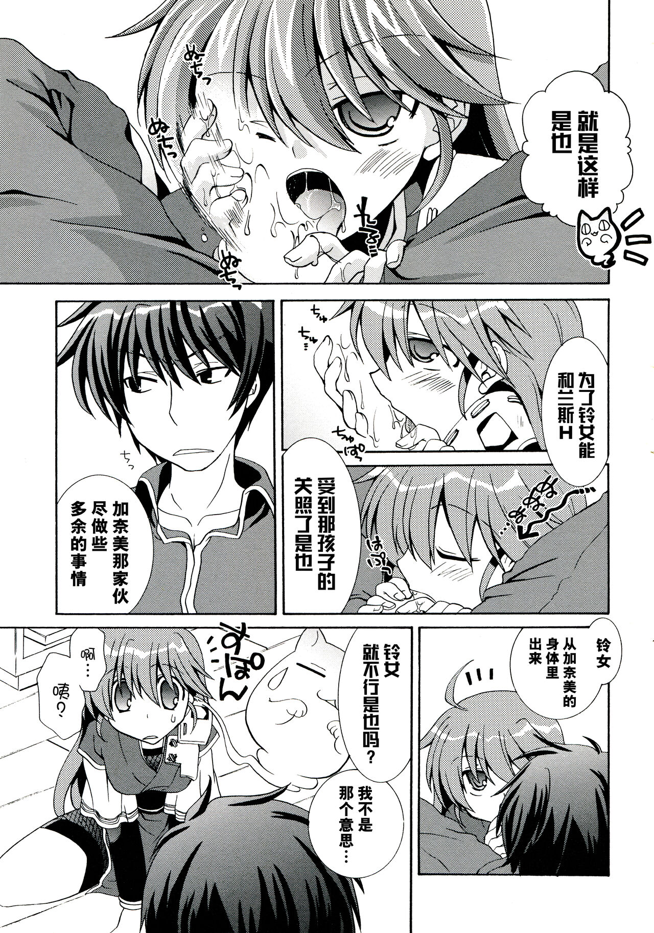 [Alicesoft] Rance Quest Anthology [Chinese] [欶澜汉化组] изображение № 105