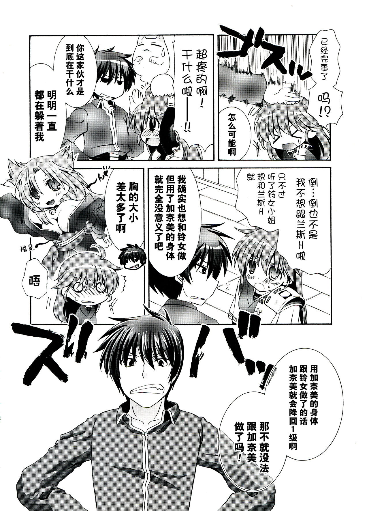 [Alicesoft] Rance Quest Anthology [Chinese] [欶澜汉化组] изображение № 106