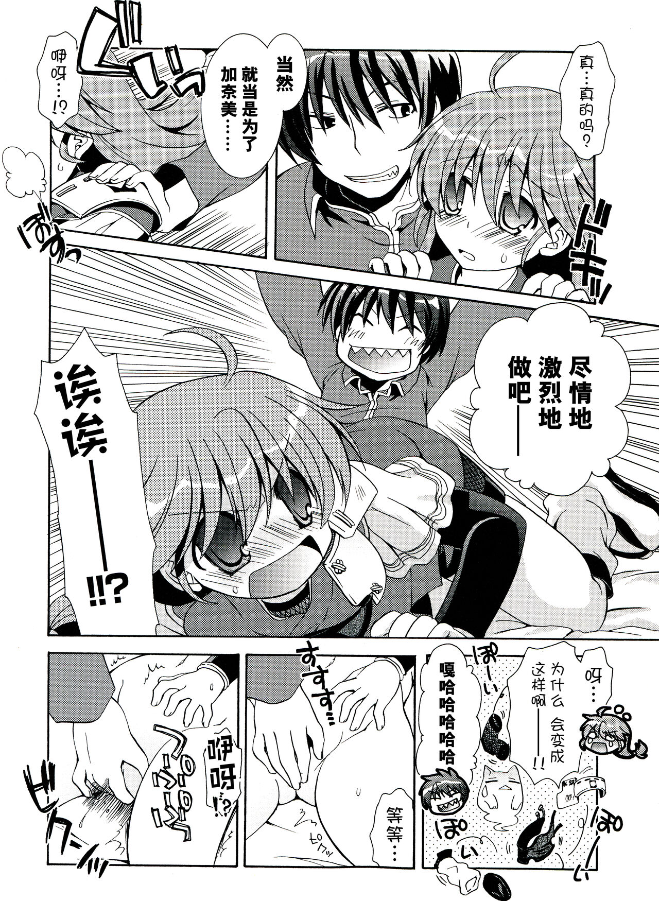 [Alicesoft] Rance Quest Anthology [Chinese] [欶澜汉化组] изображение № 108