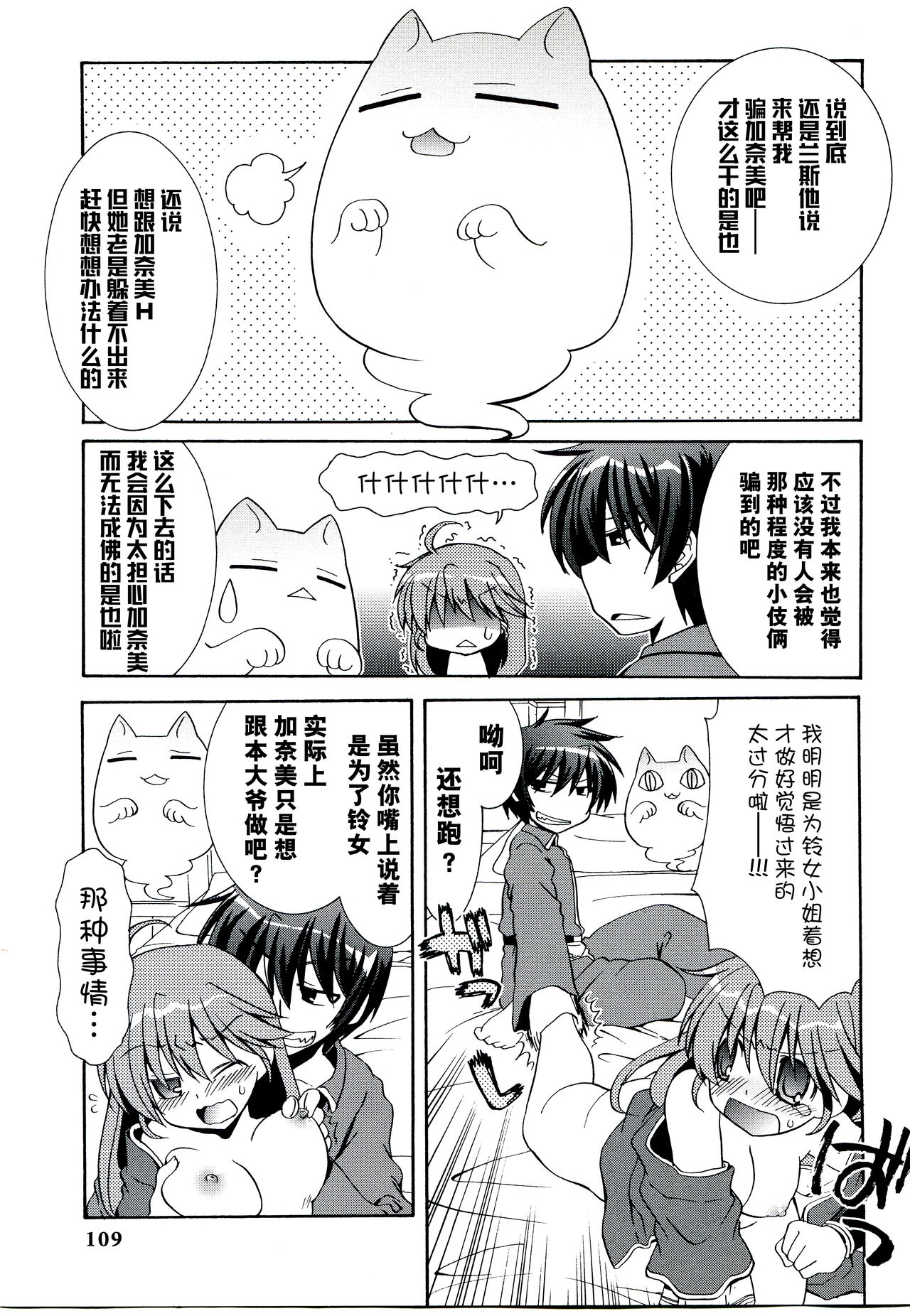 [Alicesoft] Rance Quest Anthology [Chinese] [欶澜汉化组] изображение № 111