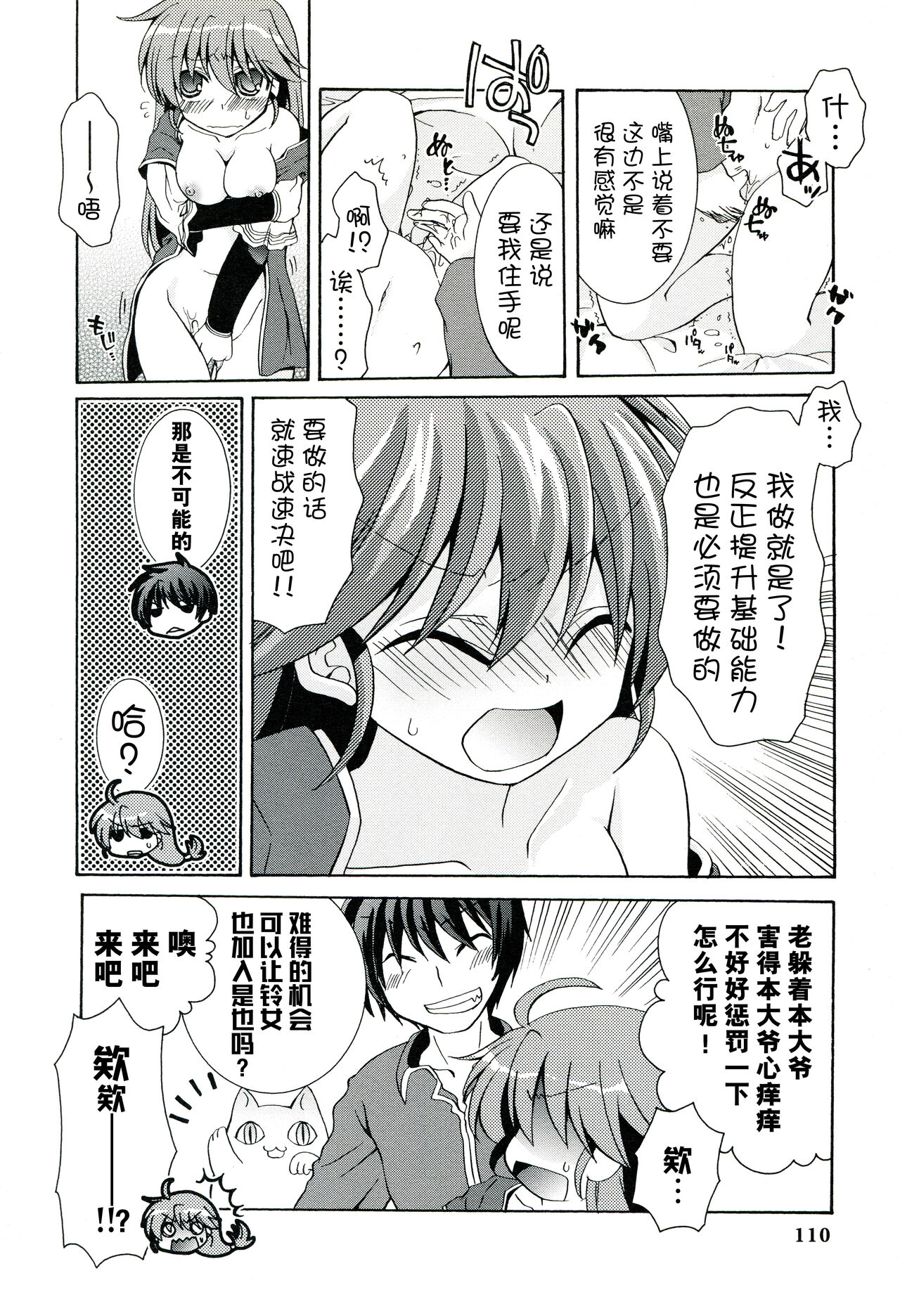 [Alicesoft] Rance Quest Anthology [Chinese] [欶澜汉化组] изображение № 112