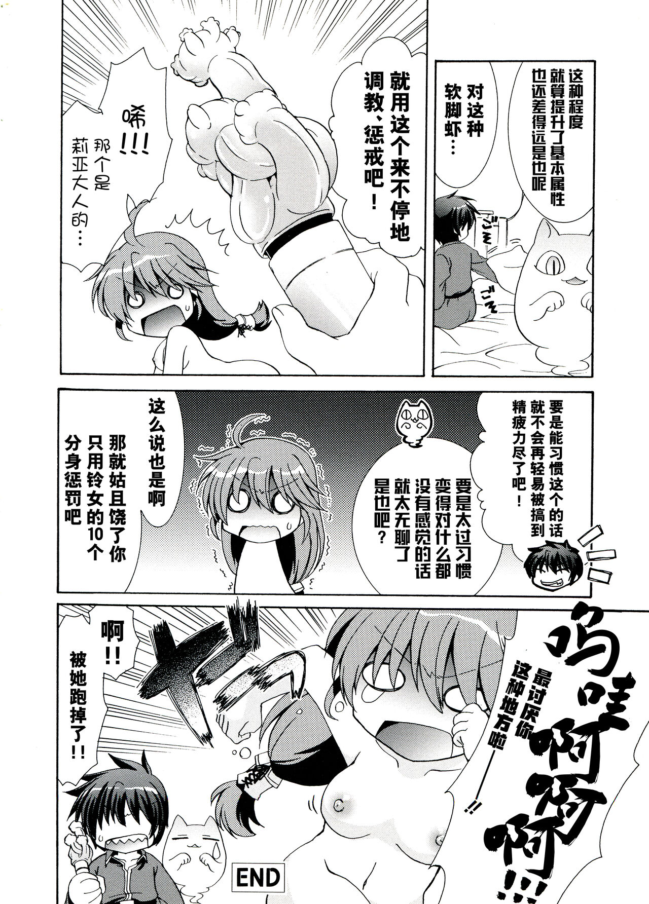 [Alicesoft] Rance Quest Anthology [Chinese] [欶澜汉化组] изображение № 118