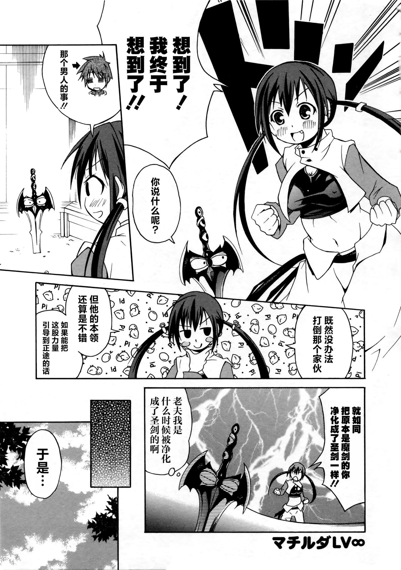 [Alicesoft] Rance Quest Anthology [Chinese] [欶澜汉化组] изображение № 119