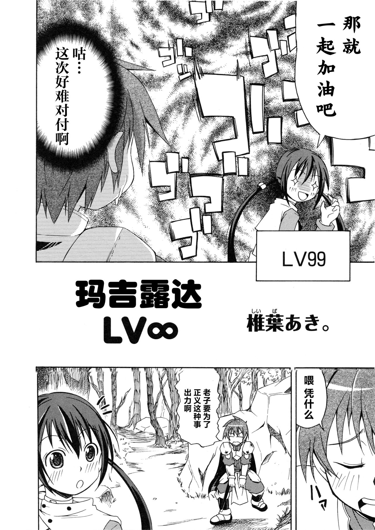 [Alicesoft] Rance Quest Anthology [Chinese] [欶澜汉化组] изображение № 120