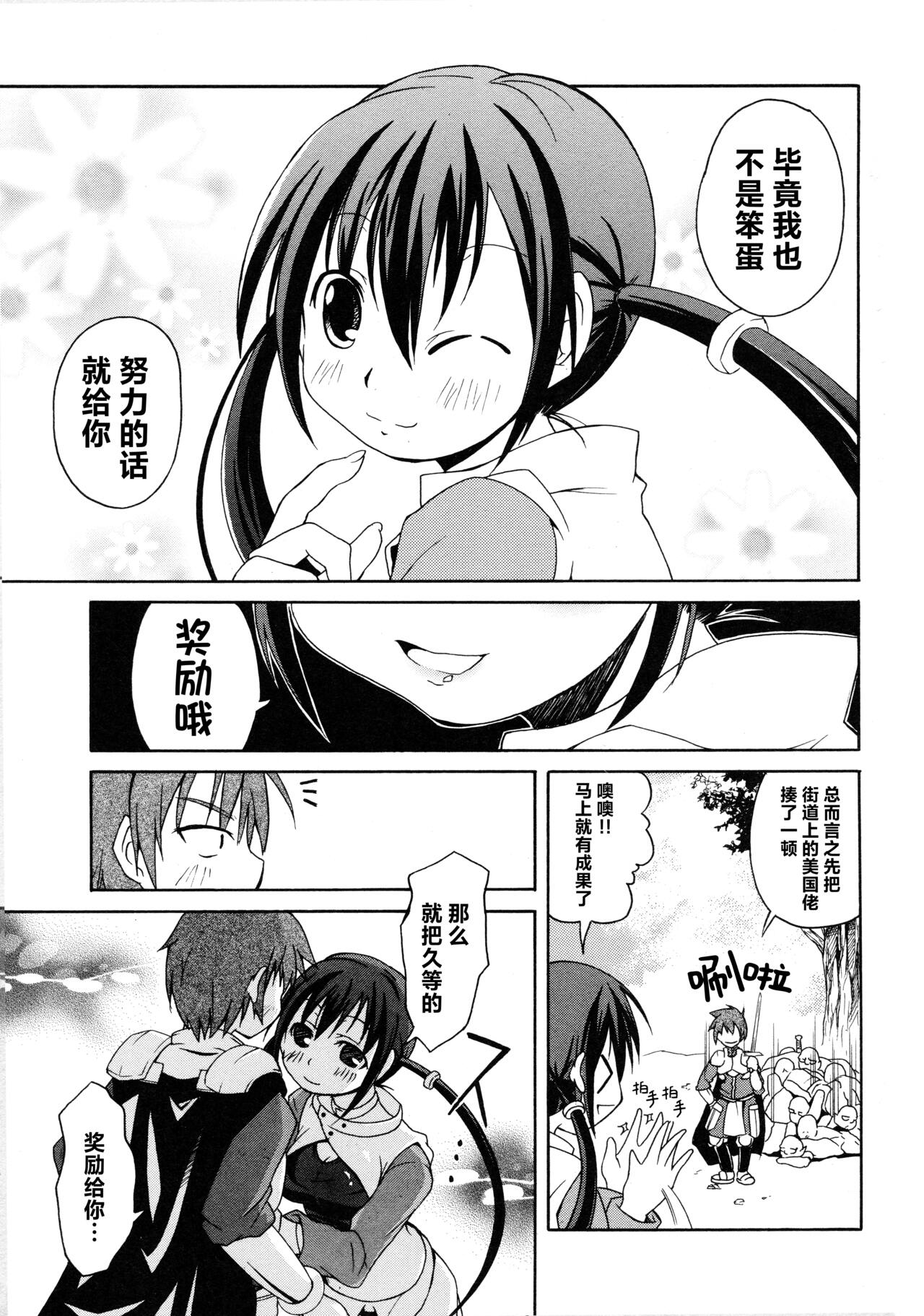 [Alicesoft] Rance Quest Anthology [Chinese] [欶澜汉化组] изображение № 121