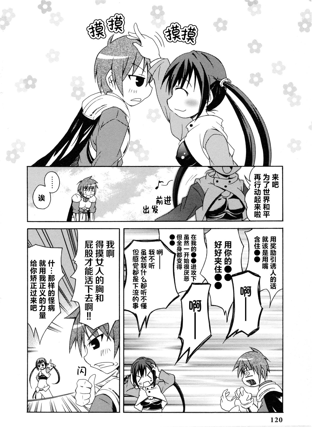 [Alicesoft] Rance Quest Anthology [Chinese] [欶澜汉化组] изображение № 122