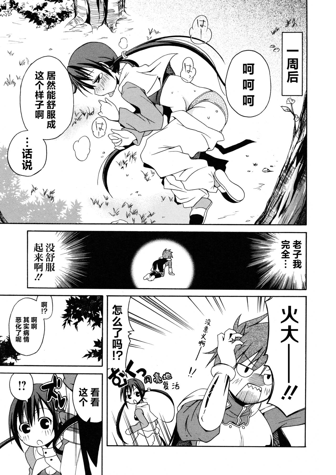 [Alicesoft] Rance Quest Anthology [Chinese] [欶澜汉化组] изображение № 125