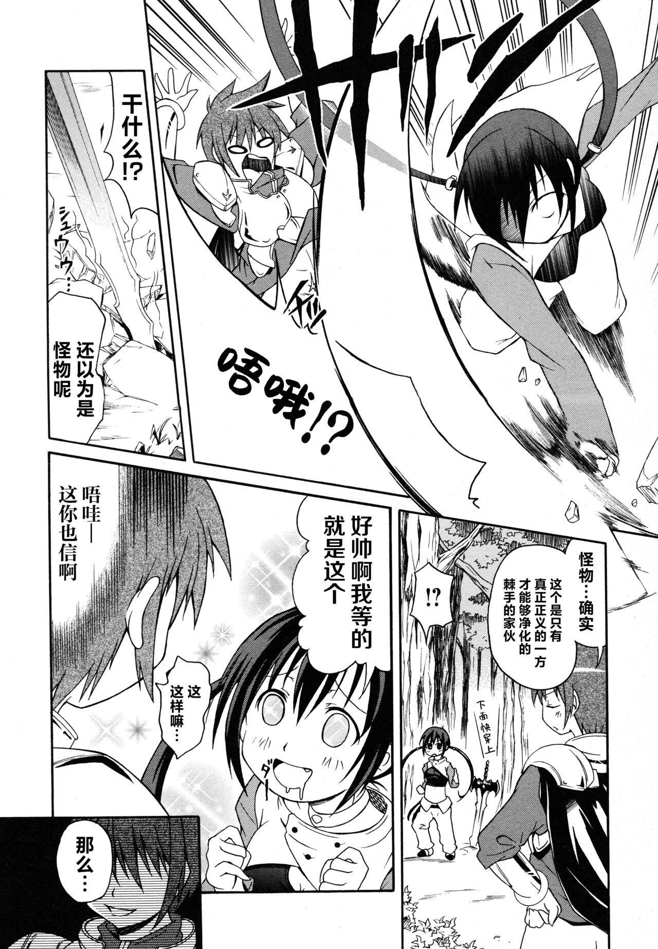 [Alicesoft] Rance Quest Anthology [Chinese] [欶澜汉化组] изображение № 126