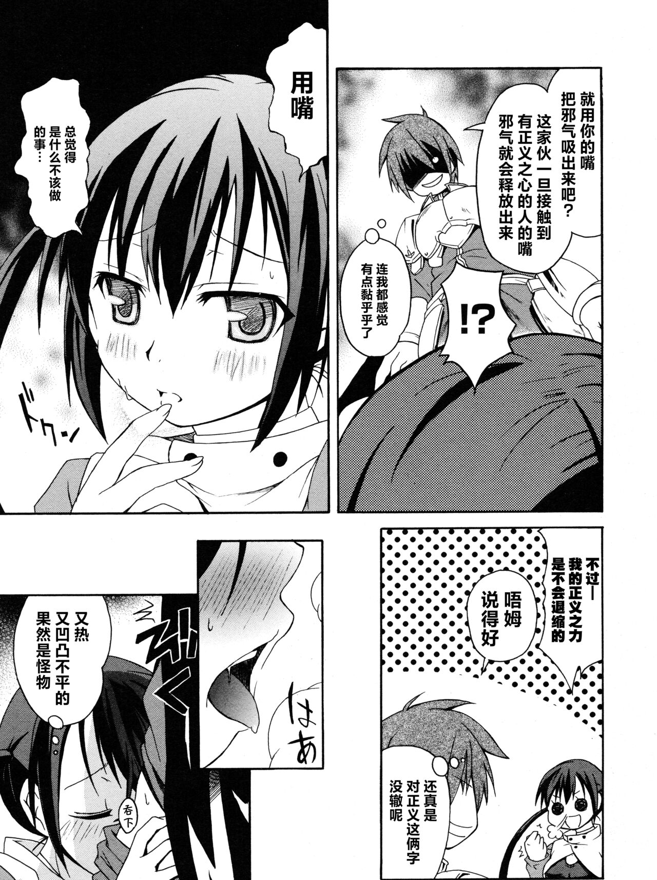 [Alicesoft] Rance Quest Anthology [Chinese] [欶澜汉化组] изображение № 127