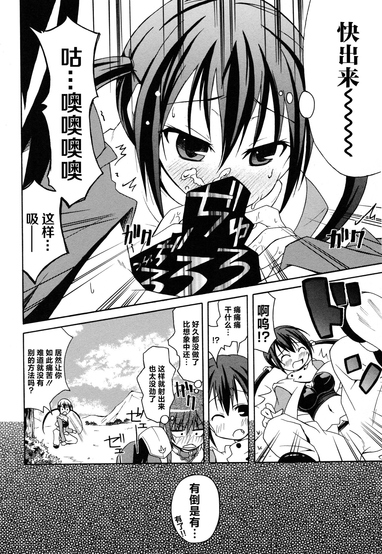 [Alicesoft] Rance Quest Anthology [Chinese] [欶澜汉化组] изображение № 128