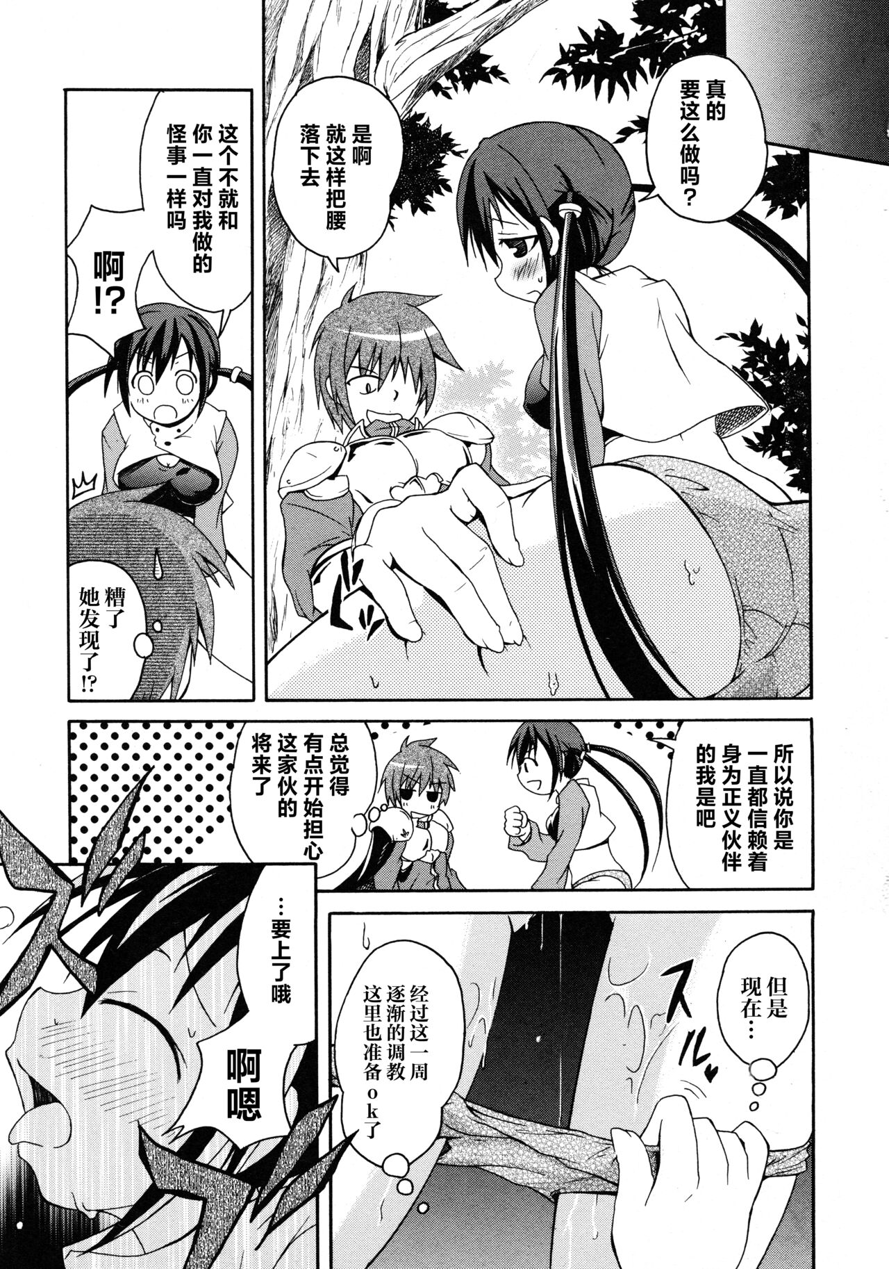 [Alicesoft] Rance Quest Anthology [Chinese] [欶澜汉化组] изображение № 129