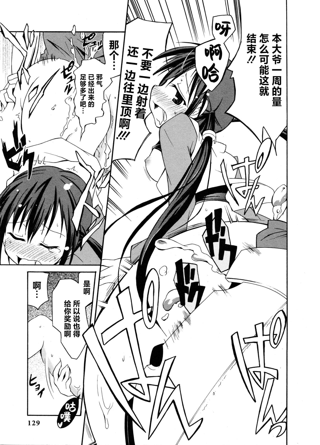 [Alicesoft] Rance Quest Anthology [Chinese] [欶澜汉化组] изображение № 131