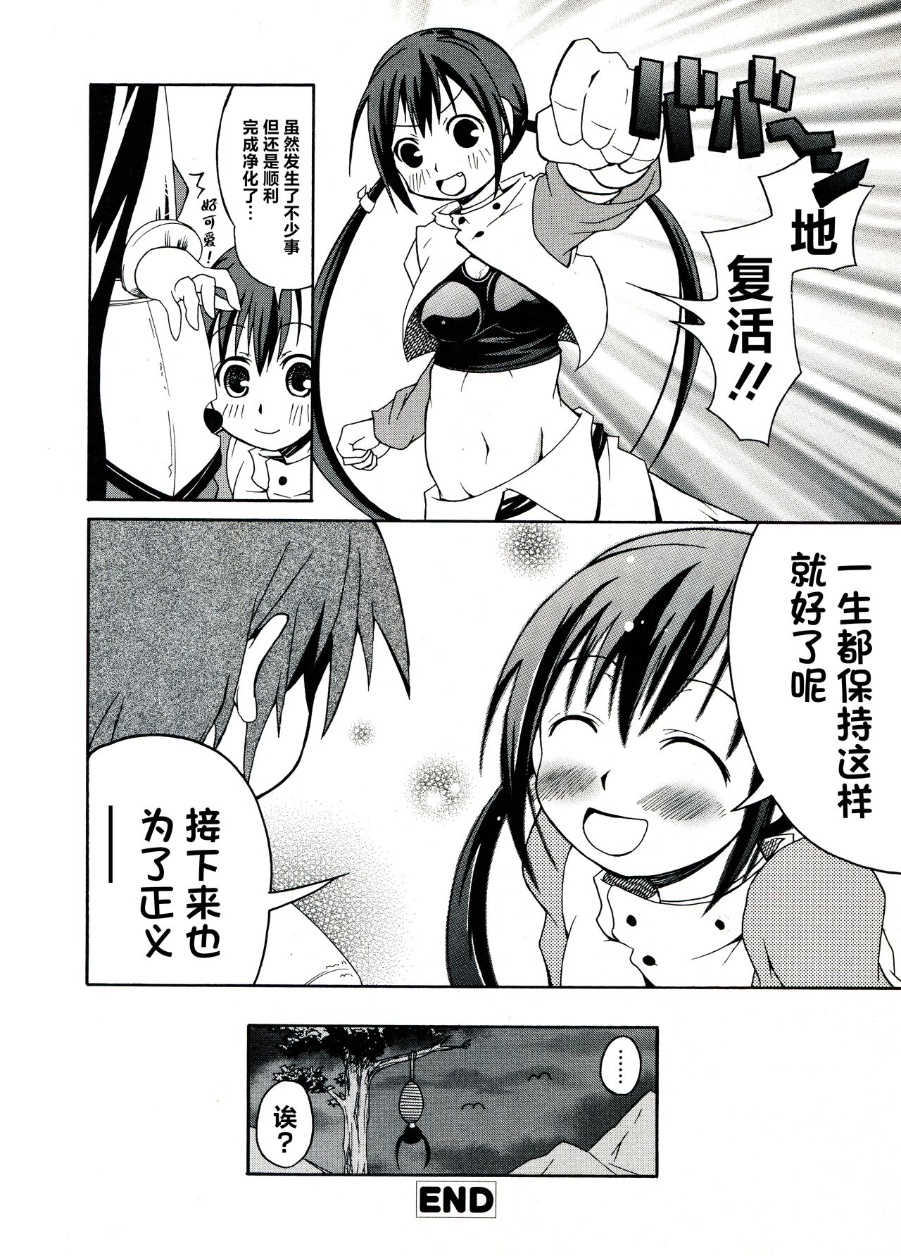 [Alicesoft] Rance Quest Anthology [Chinese] [欶澜汉化组] изображение № 134