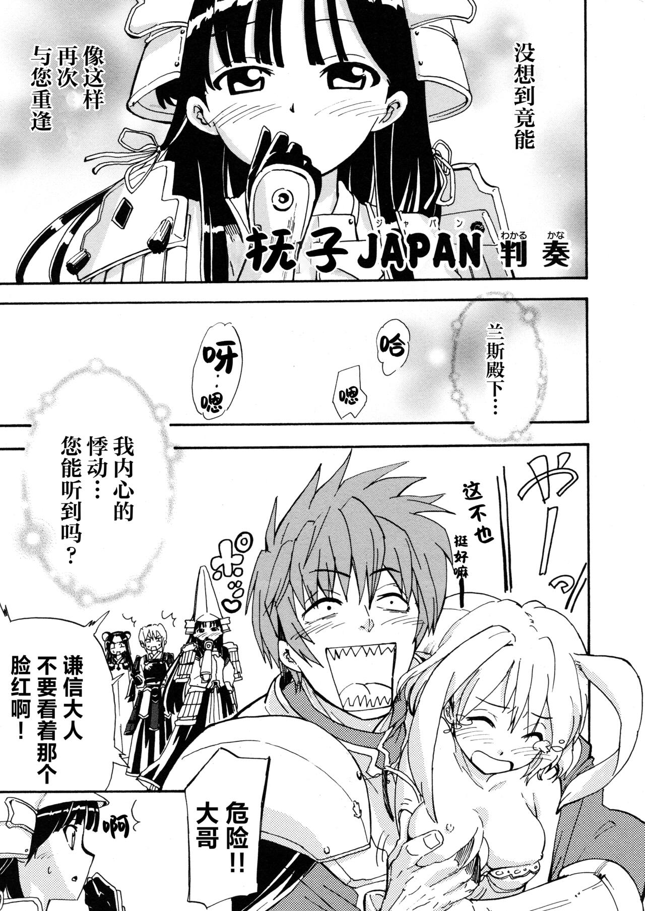 [Alicesoft] Rance Quest Anthology [Chinese] [欶澜汉化组] изображение № 135