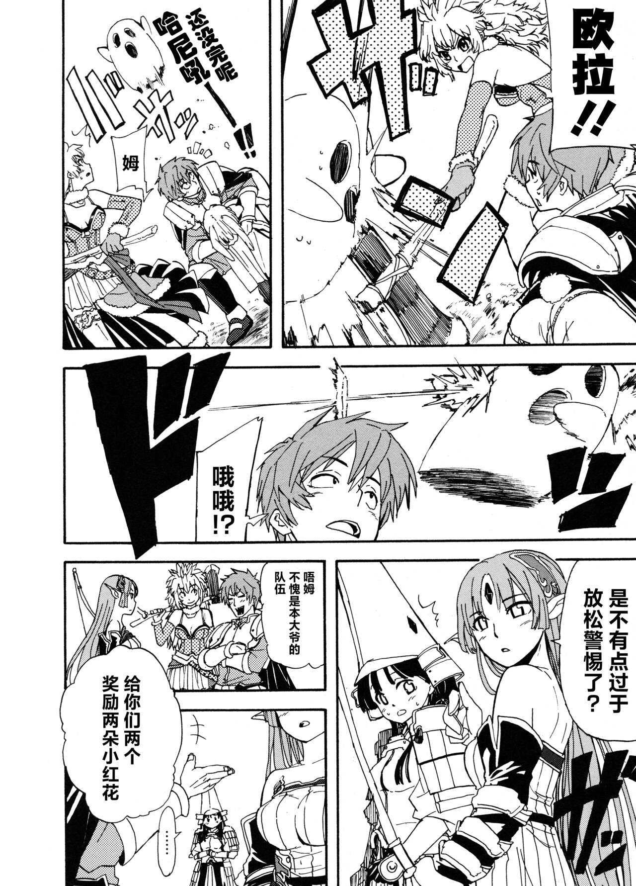 [Alicesoft] Rance Quest Anthology [Chinese] [欶澜汉化组] изображение № 136