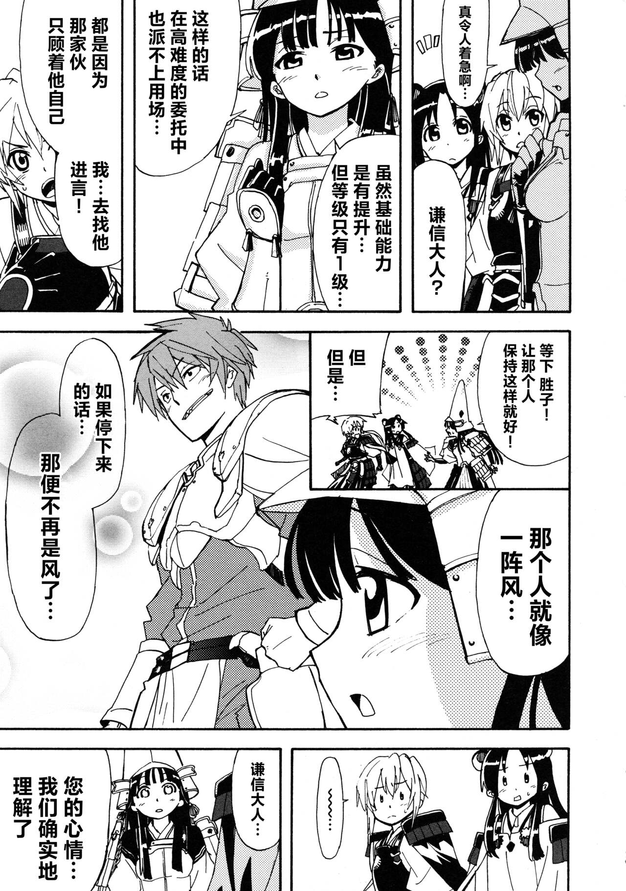 [Alicesoft] Rance Quest Anthology [Chinese] [欶澜汉化组] изображение № 137