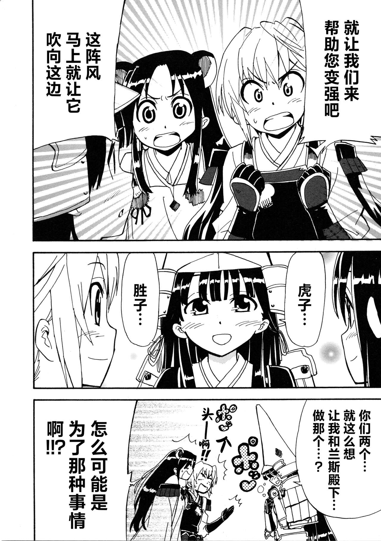 [Alicesoft] Rance Quest Anthology [Chinese] [欶澜汉化组] изображение № 138