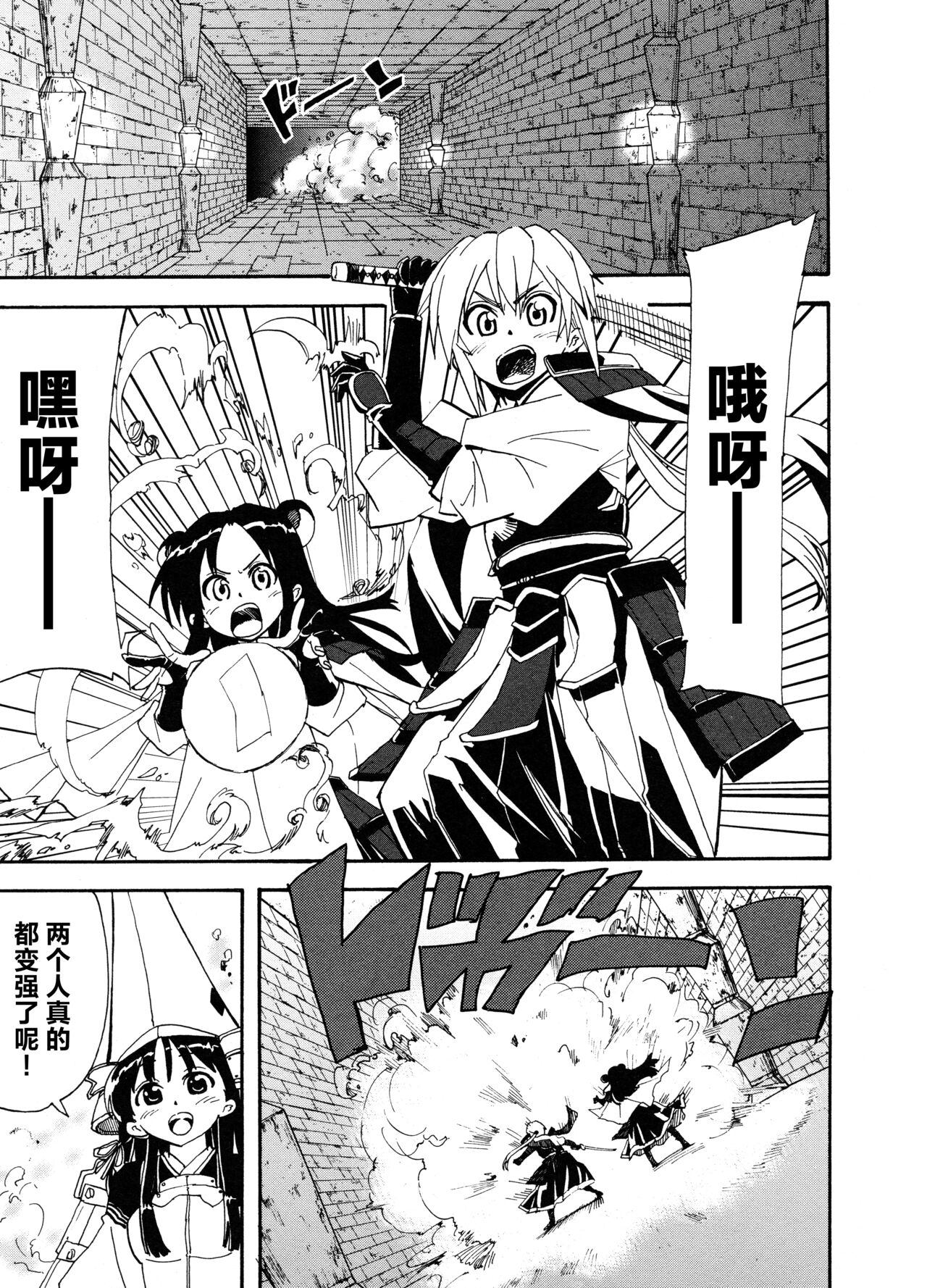 [Alicesoft] Rance Quest Anthology [Chinese] [欶澜汉化组] изображение № 139