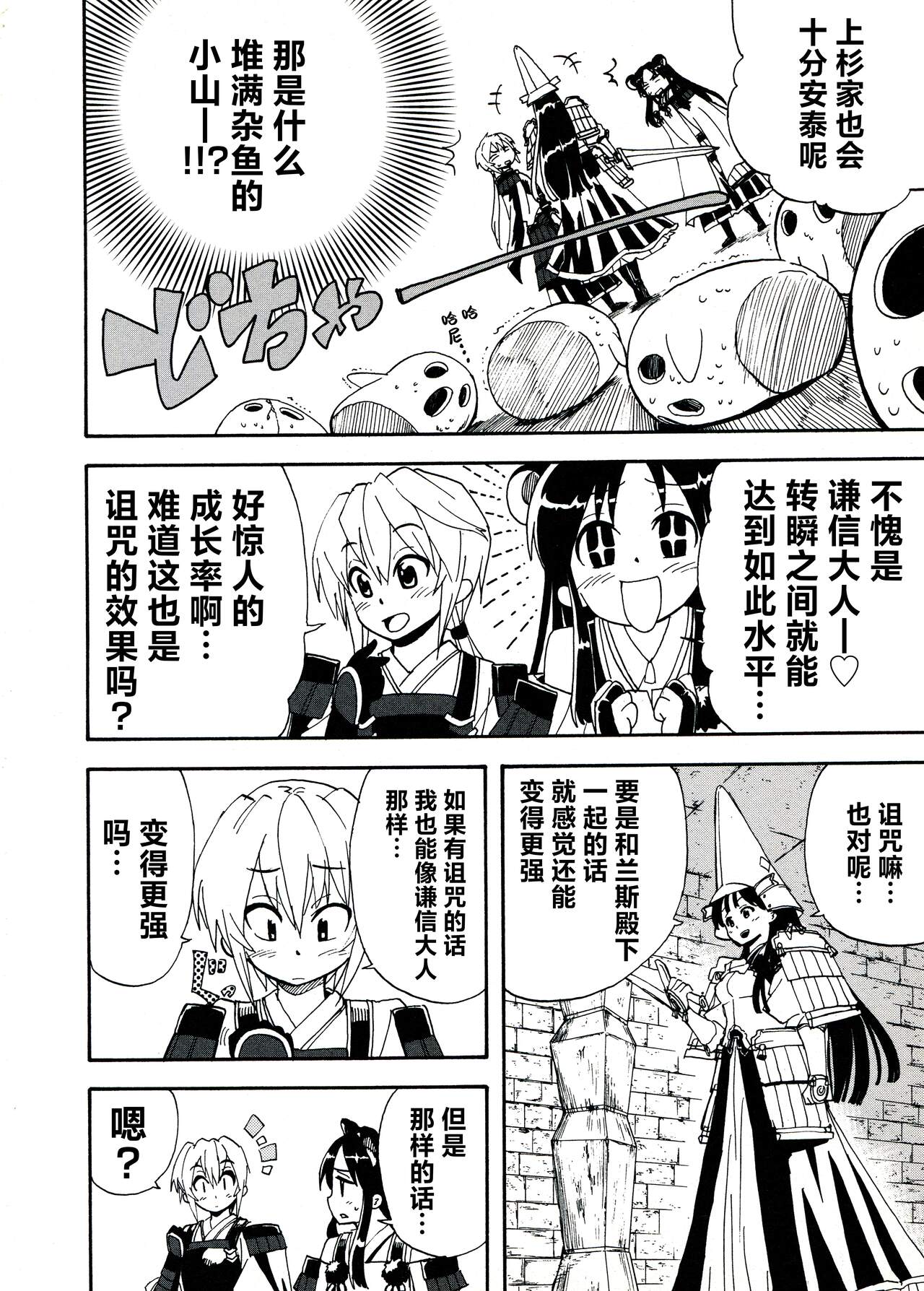 [Alicesoft] Rance Quest Anthology [Chinese] [欶澜汉化组] изображение № 140