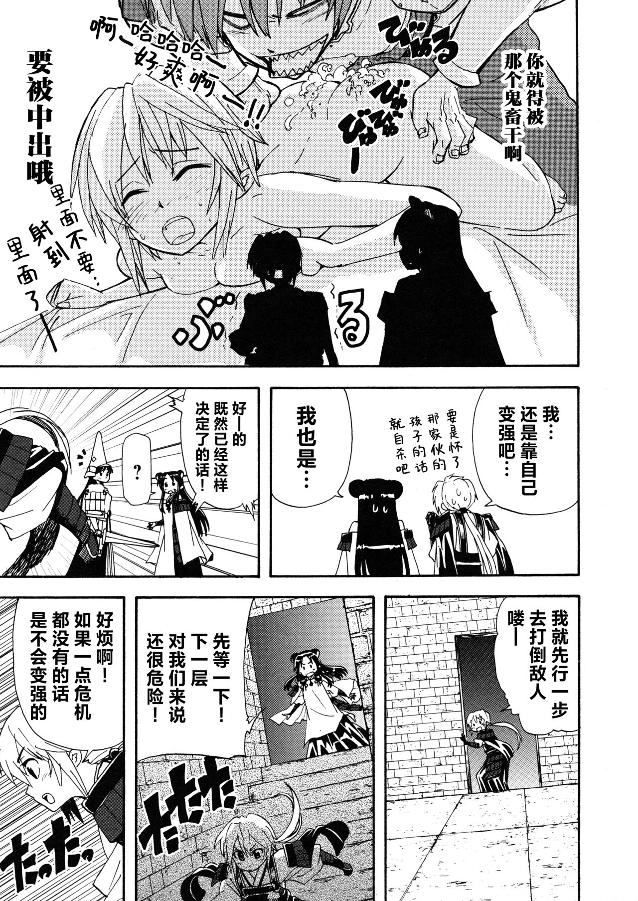 [Alicesoft] Rance Quest Anthology [Chinese] [欶澜汉化组] изображение № 141