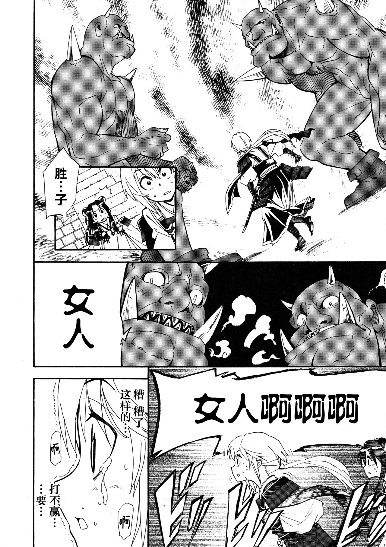 [Alicesoft] Rance Quest Anthology [Chinese] [欶澜汉化组] изображение № 142