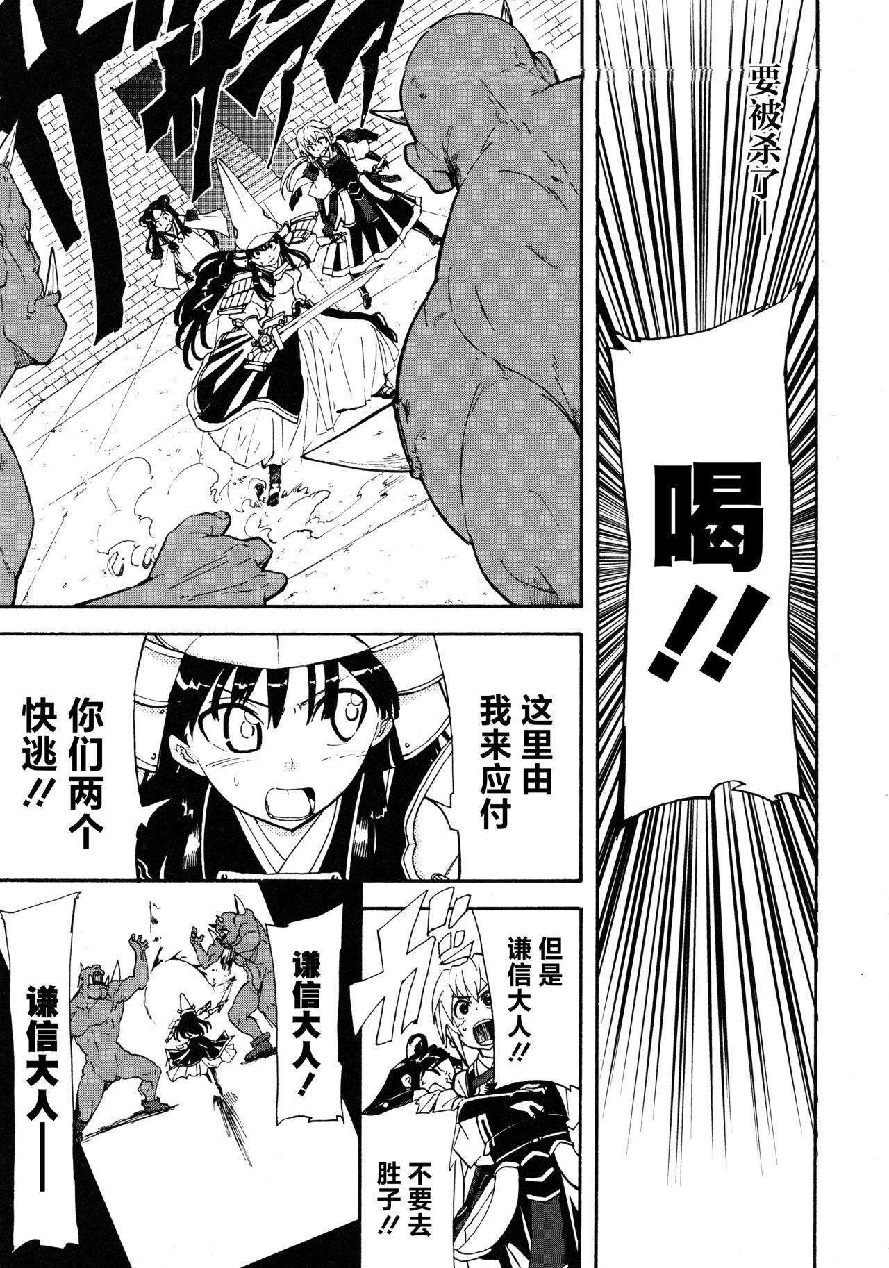 [Alicesoft] Rance Quest Anthology [Chinese] [欶澜汉化组] изображение № 143