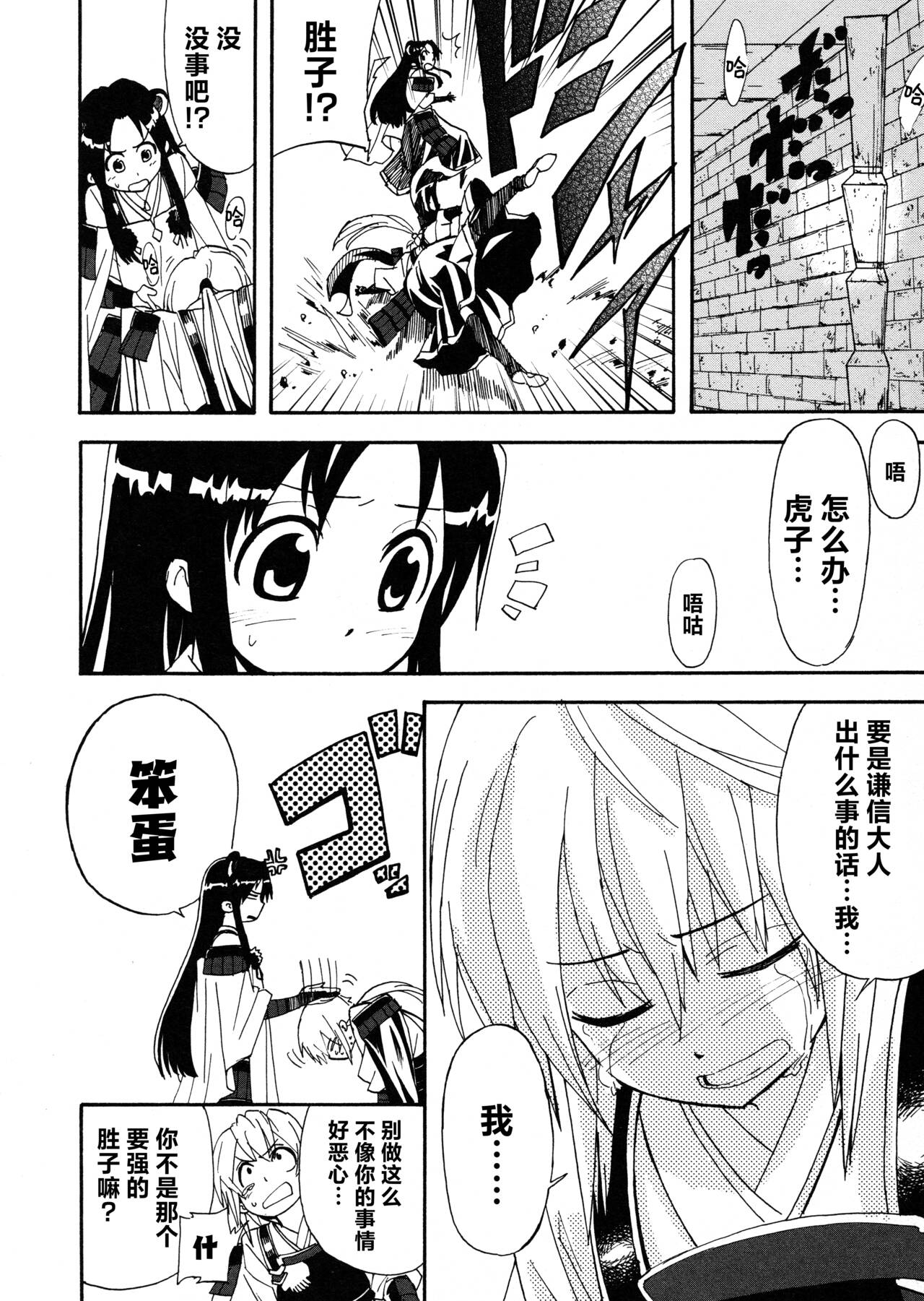 [Alicesoft] Rance Quest Anthology [Chinese] [欶澜汉化组] изображение № 144