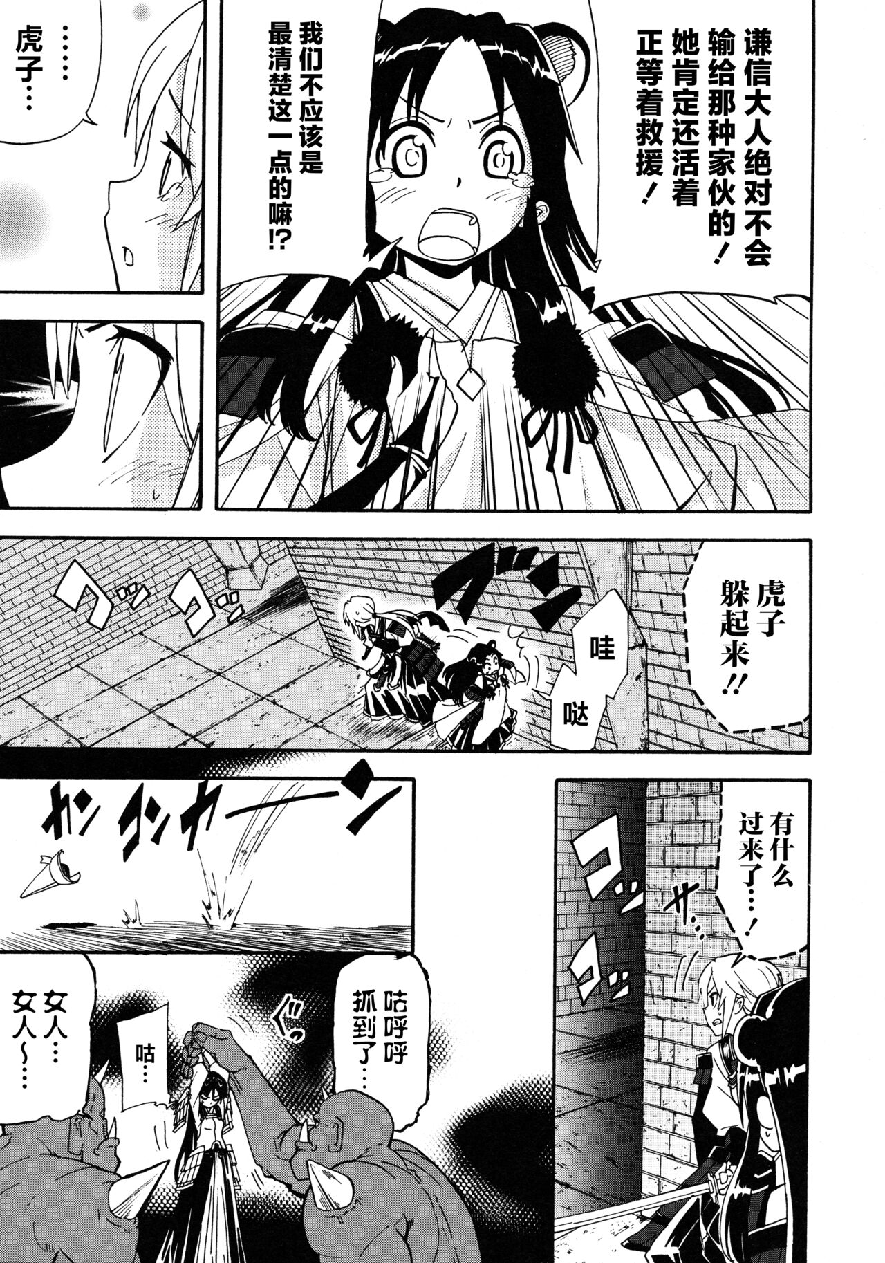 [Alicesoft] Rance Quest Anthology [Chinese] [欶澜汉化组] изображение № 145