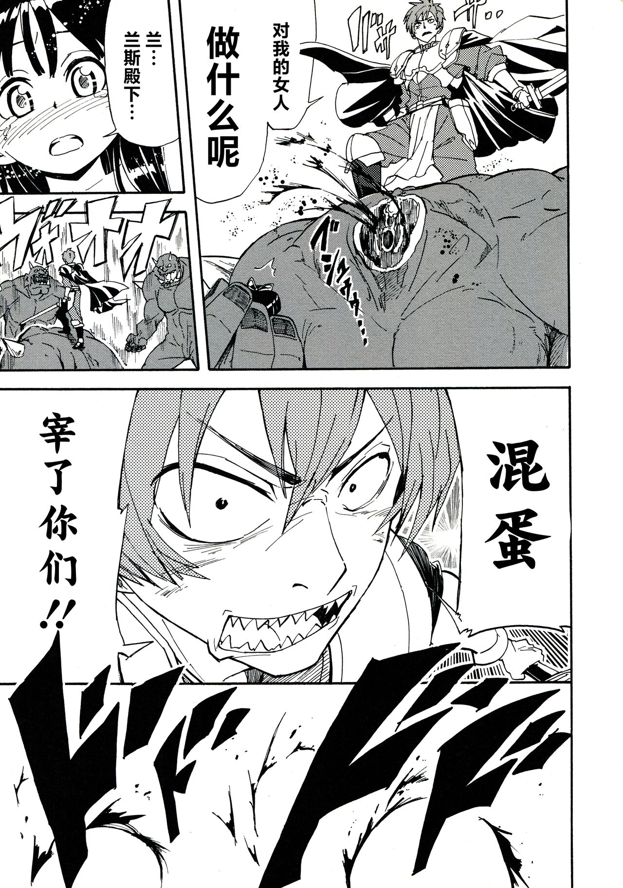 [Alicesoft] Rance Quest Anthology [Chinese] [欶澜汉化组] изображение № 149