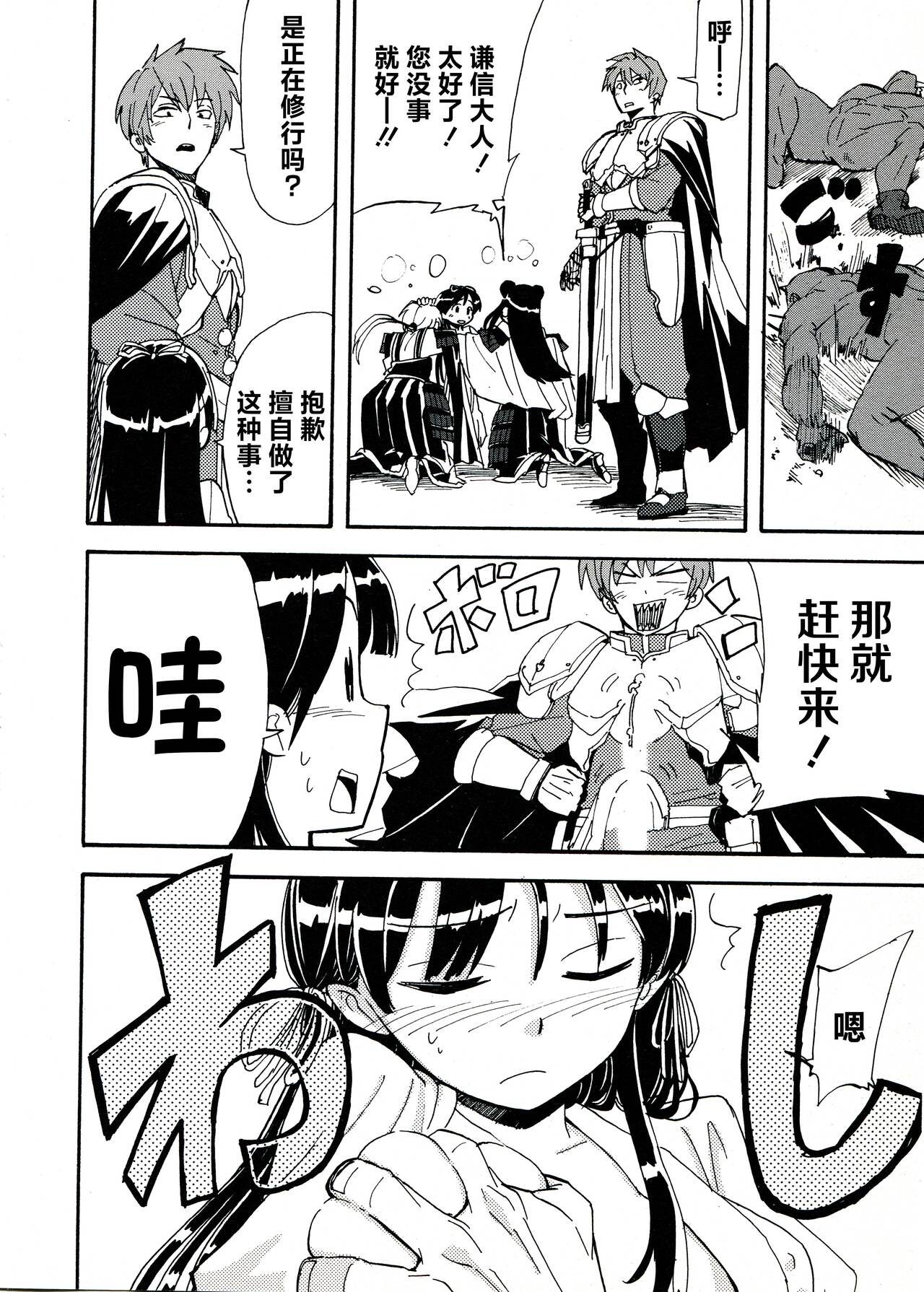 [Alicesoft] Rance Quest Anthology [Chinese] [欶澜汉化组] изображение № 150